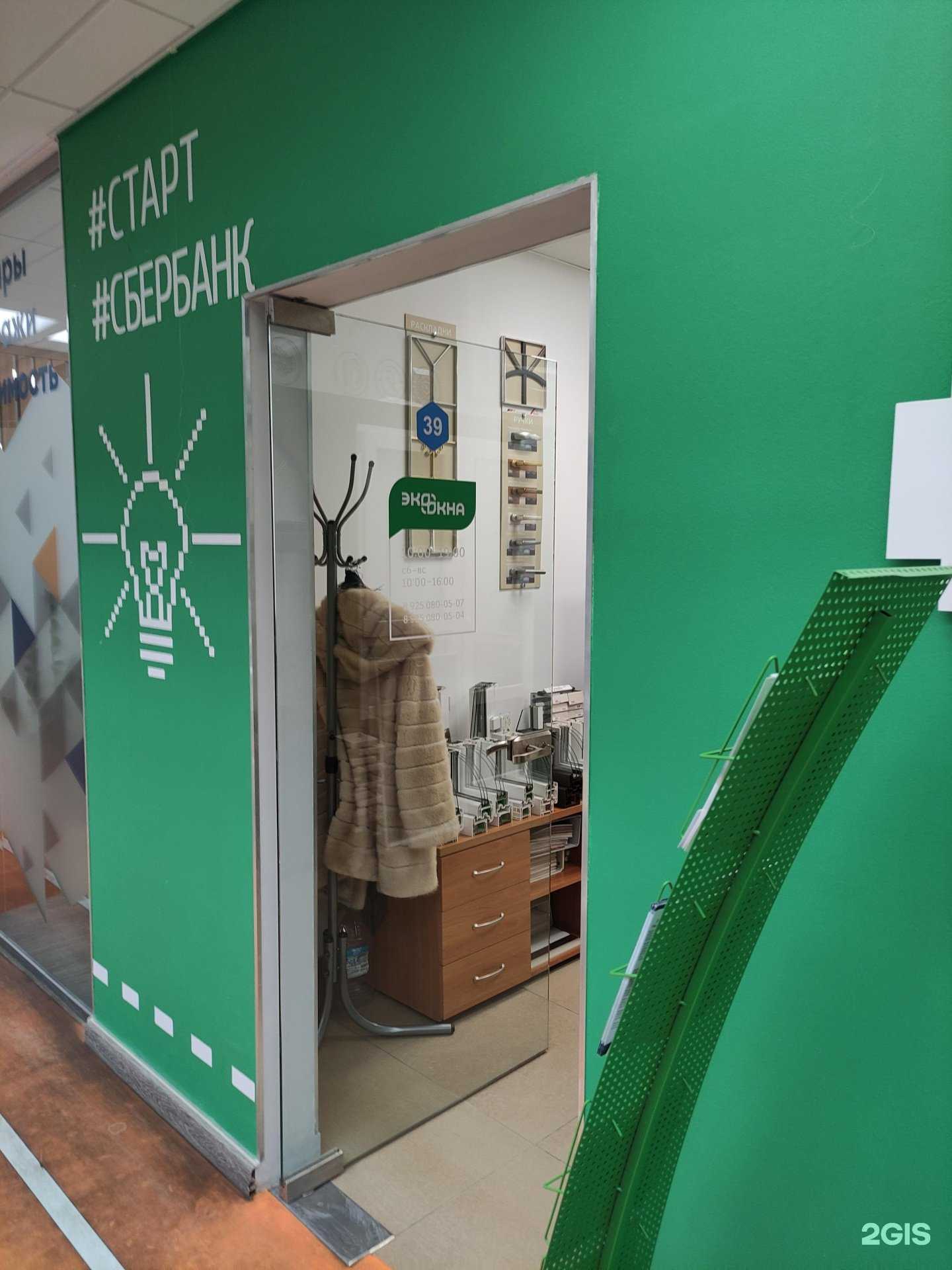 Отзывы на компанию Экоокна в Щёлкове c фото