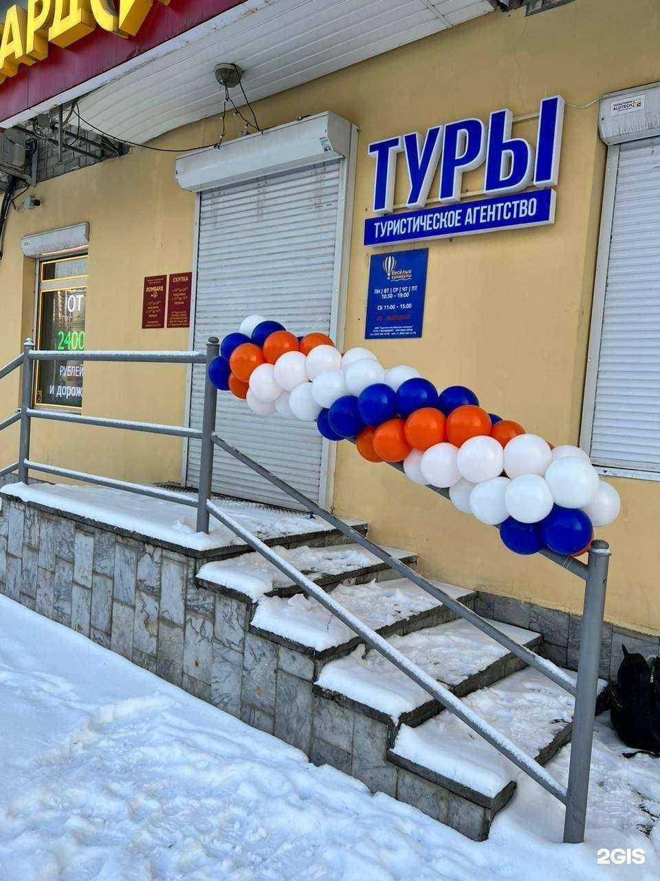 Отзывы на компанию Веселые каникулы в г. Екатеринбург c фото