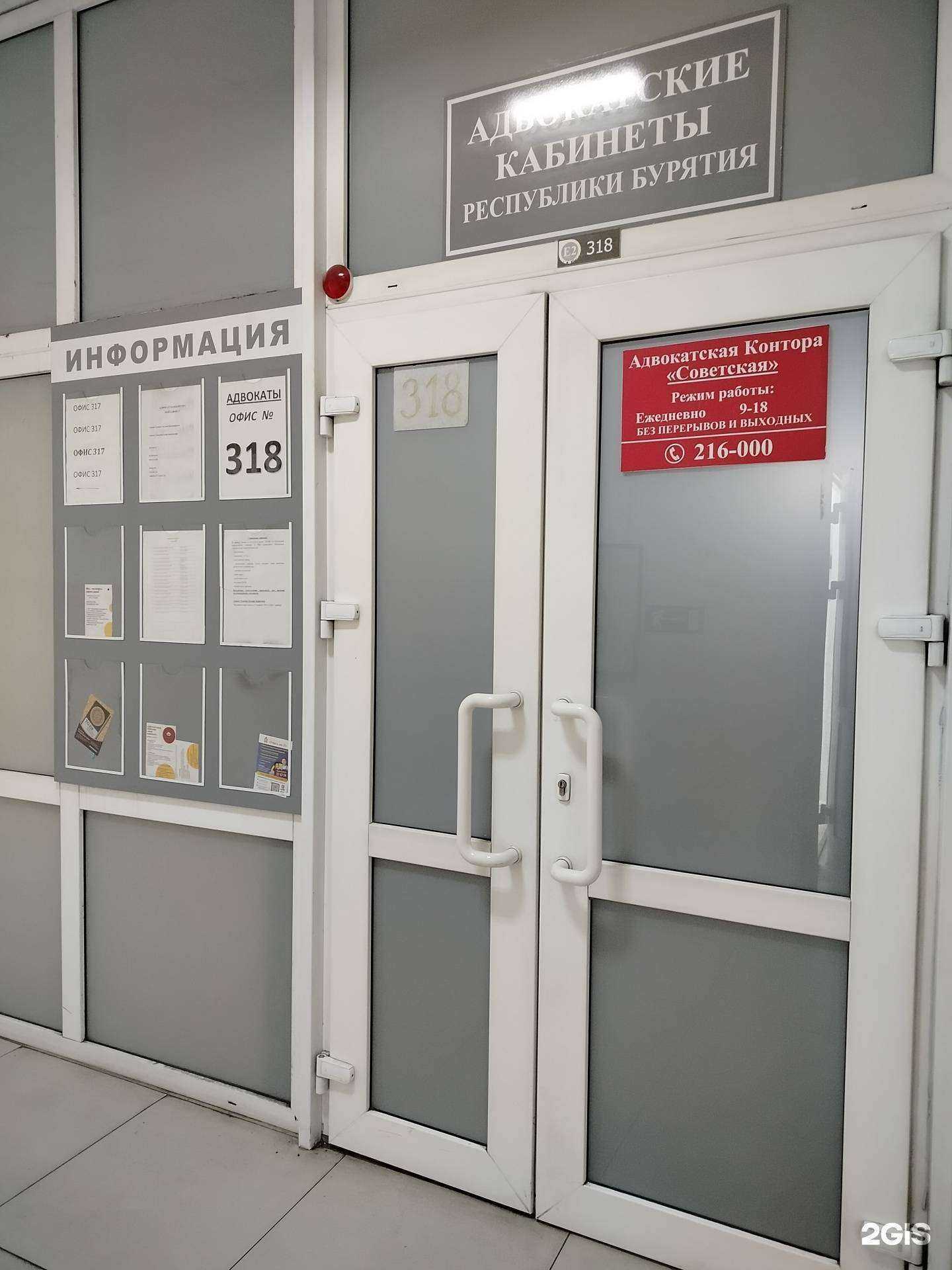 Отзывы на компанию Адвокатский кабинет Халтинова С.В. в г. Улан-Удэ c фото