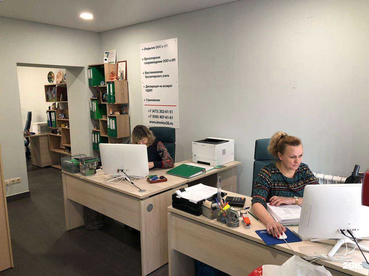 Отзывы на компанию Инвойс в г. Воронеж c фото