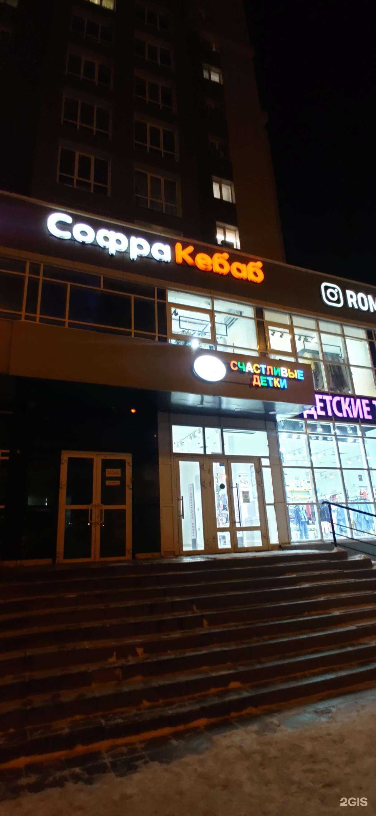 Отзывы на компанию Счастливые детки в г. Казань c фото