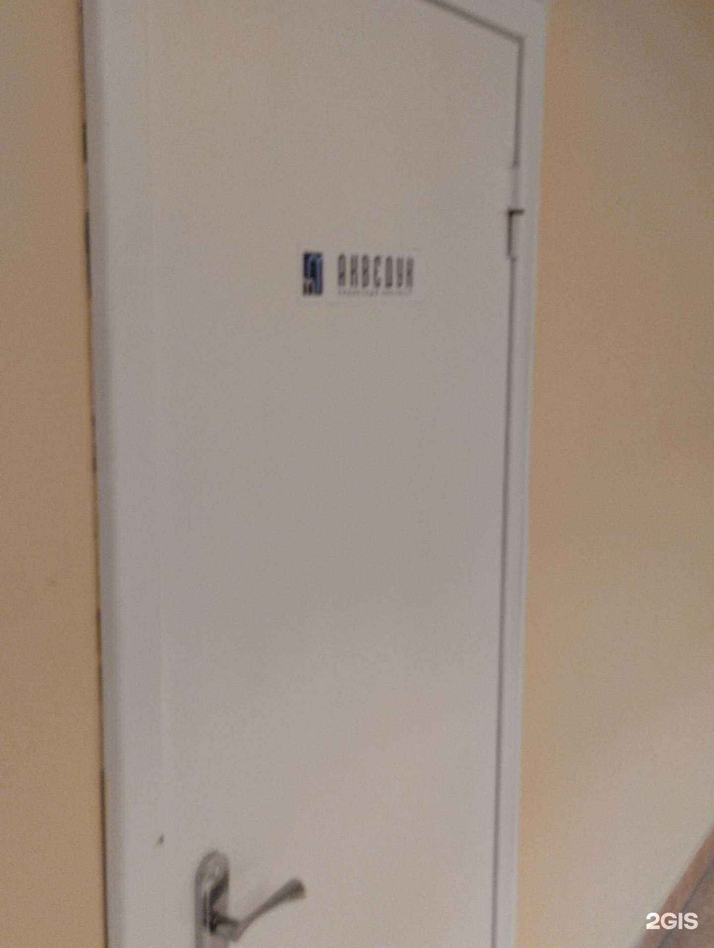 Отзывы на компанию Акведук в Волгограде c фото