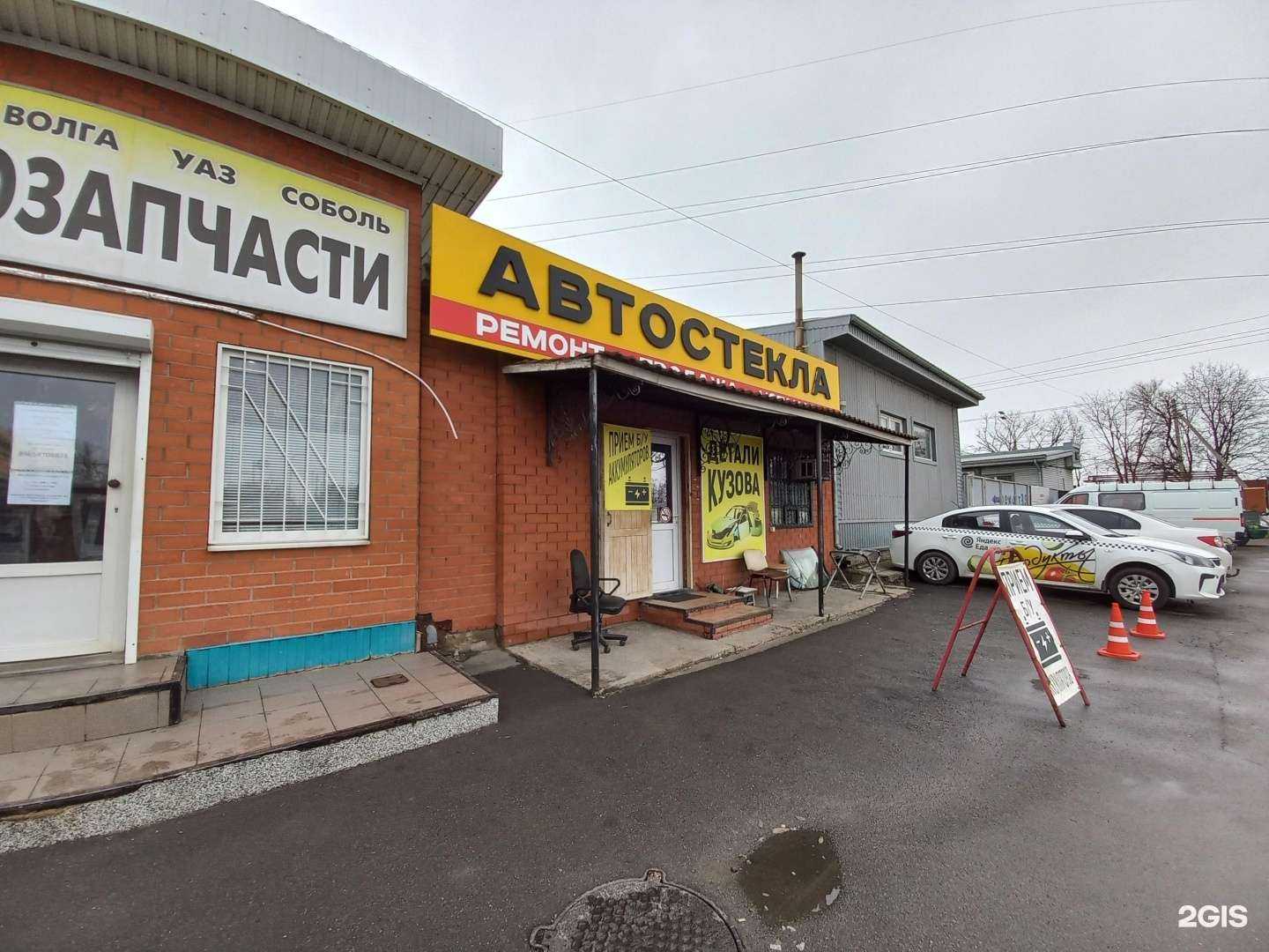 Отзывы на компанию Центр автостекла в Краснодаре c фото