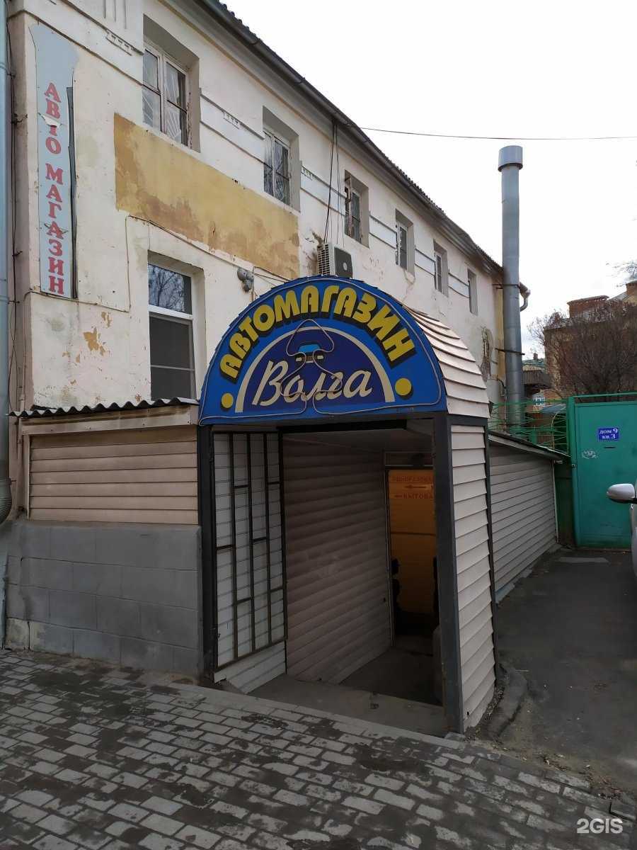 Отзывы на компанию Волга в Коломне c фото