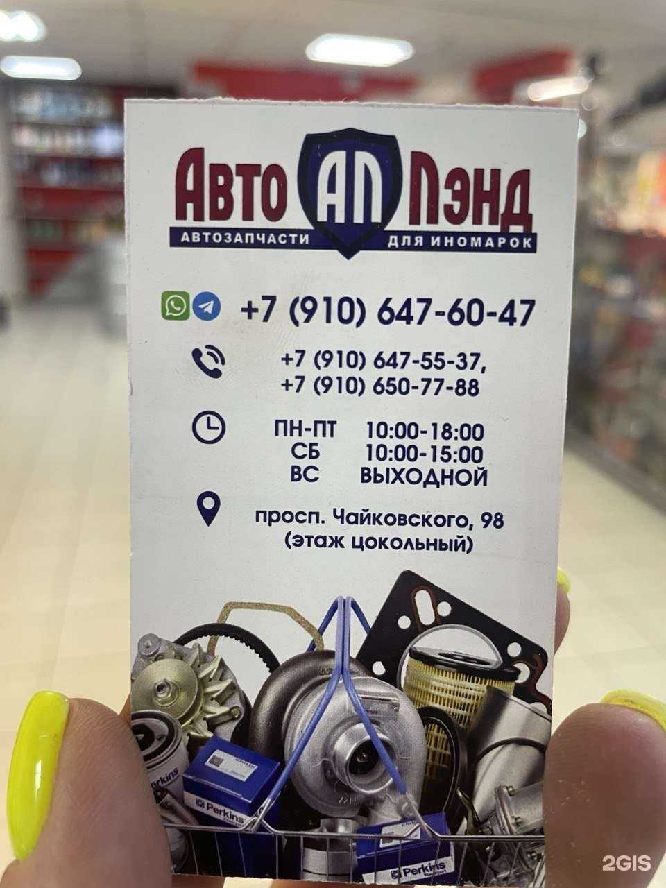 Отзывы на компанию АвтоЛэнд в Твери c фото