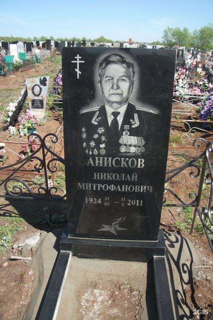Отзывы на компанию Антик-Гранит в г. Уфа c фото