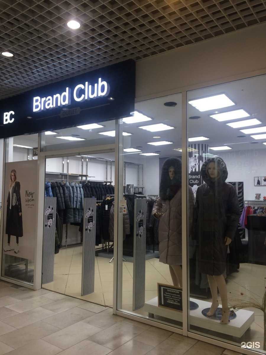 Отзывы на компанию Brand club в г. Челябинск c фото