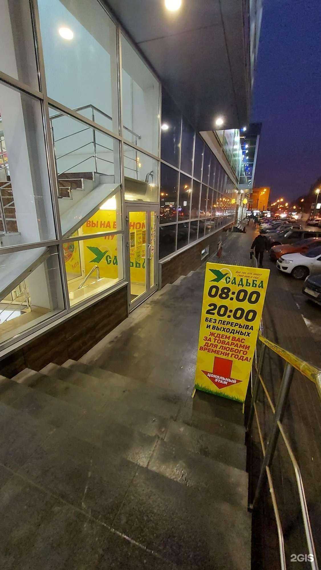 Отзывы на компанию Усадьба в Липецке c фото