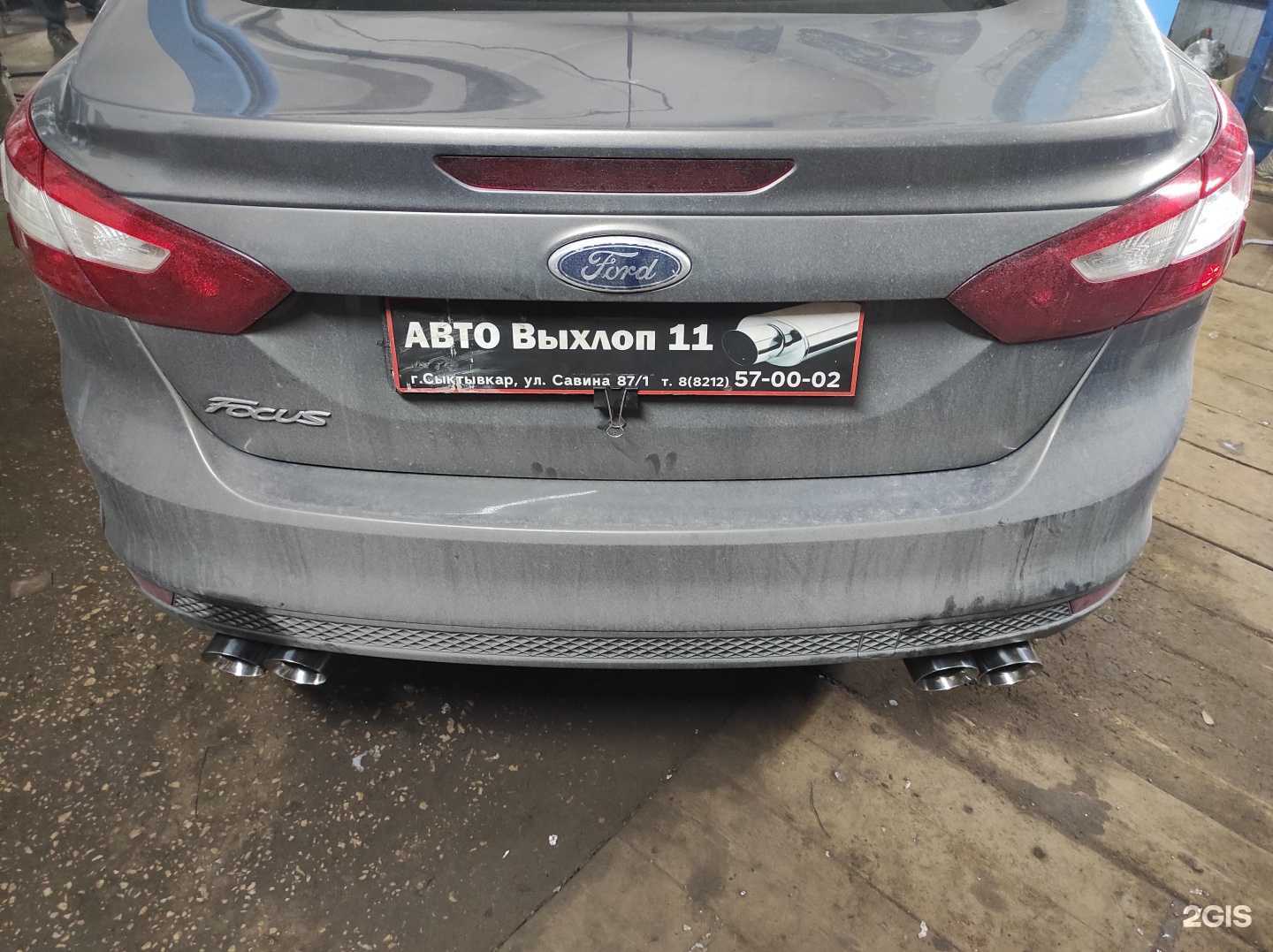 Отзывы на компанию Авто Выхлоп 11 в Сыктывкаре c фото