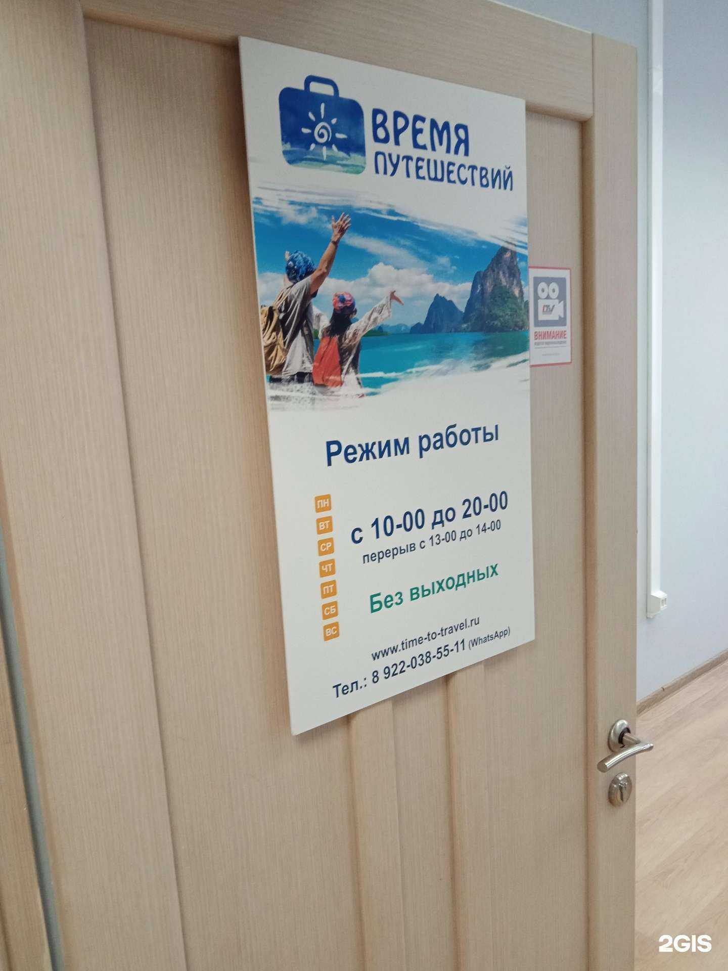 Отзывы на компанию Время путешествий в г. Каменск-Уральский c фото