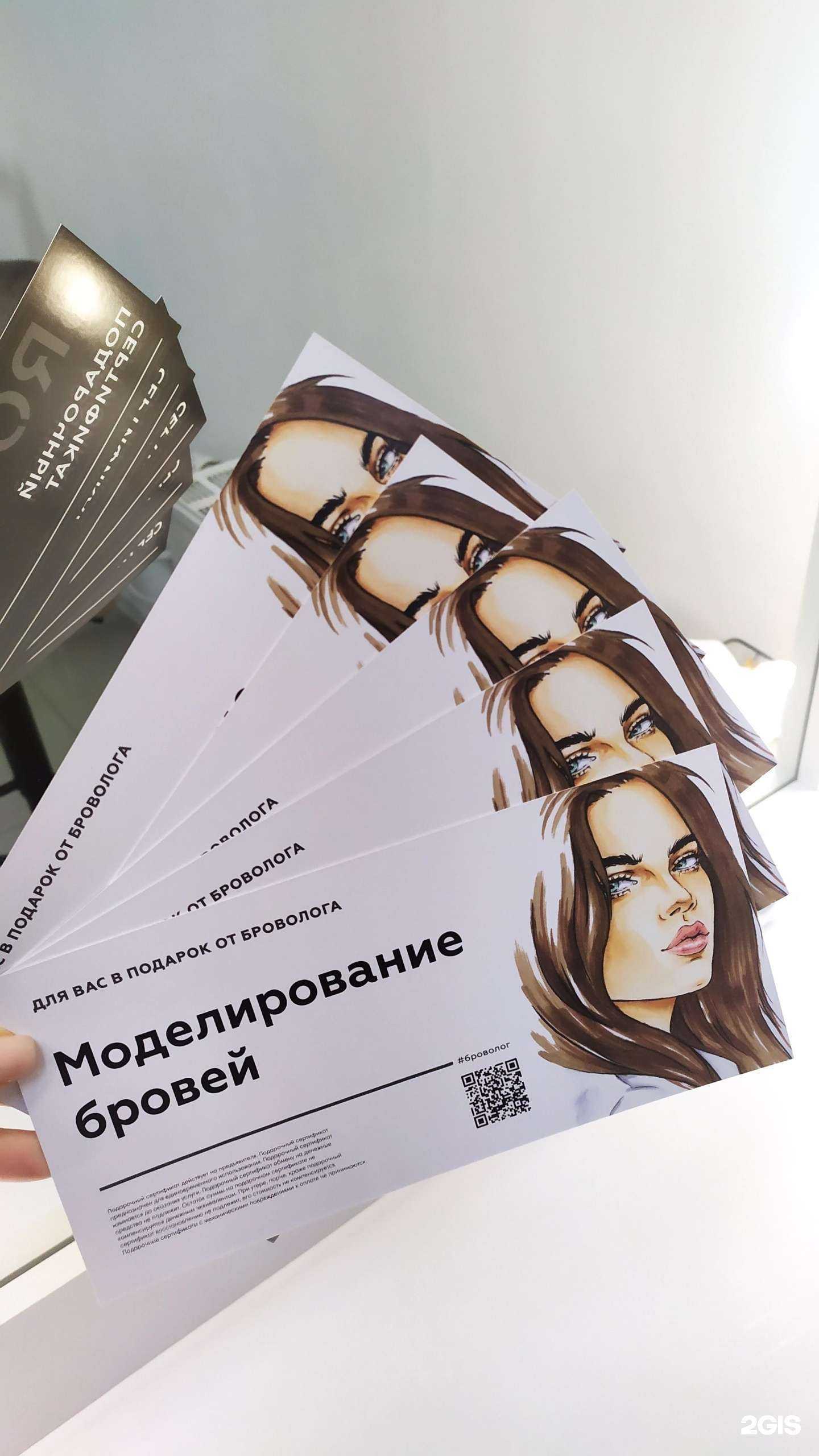 Отзывы на компанию Brovolog в Краснодаре c фото