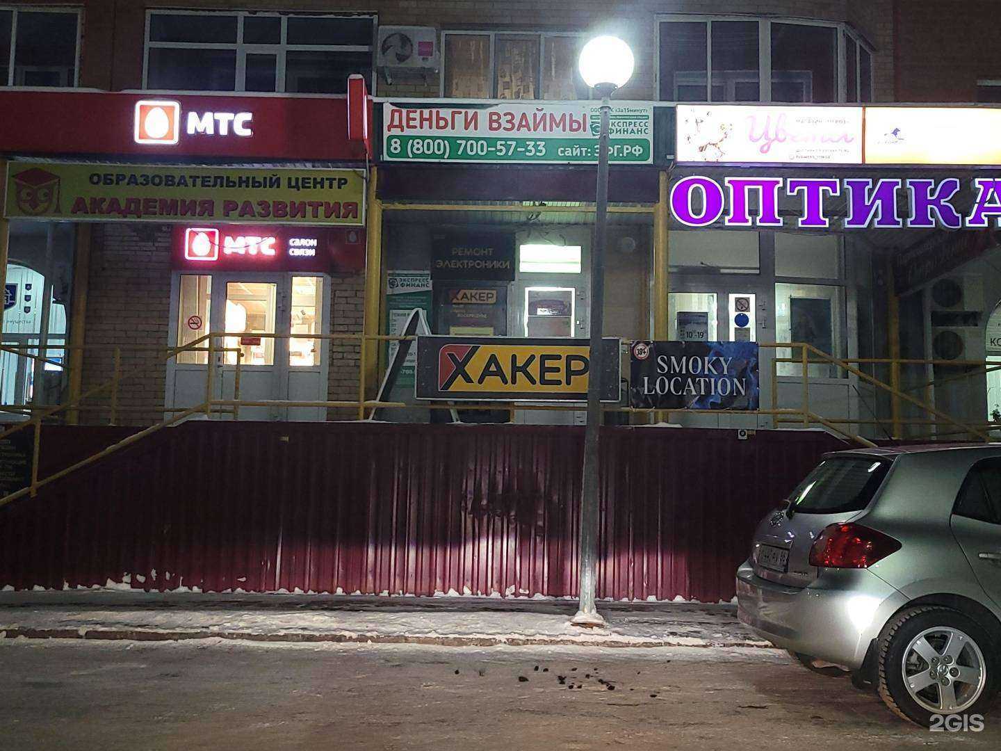 Отзывы на компанию Smoky location в Ханты-Мансийске c фото