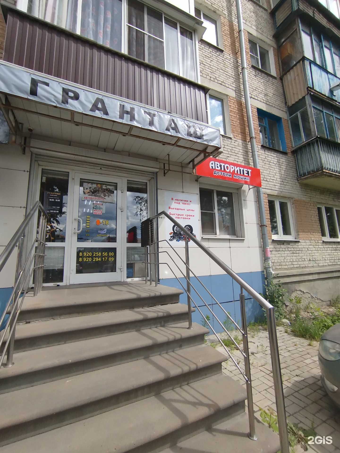 Отзывы на компанию Авторитет в Нижнем Новгороде c фото