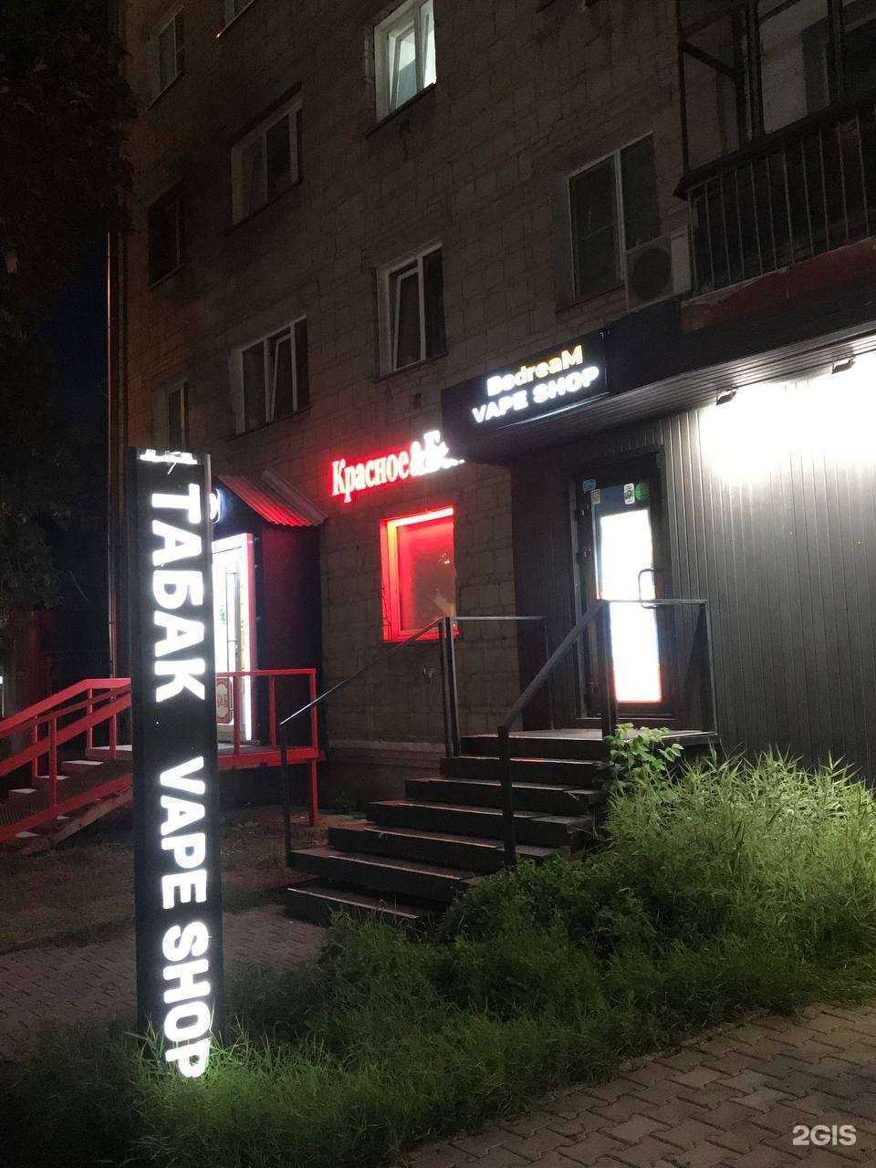 Отзывы на компанию BoDream Shop в г. Новосибирск c фото