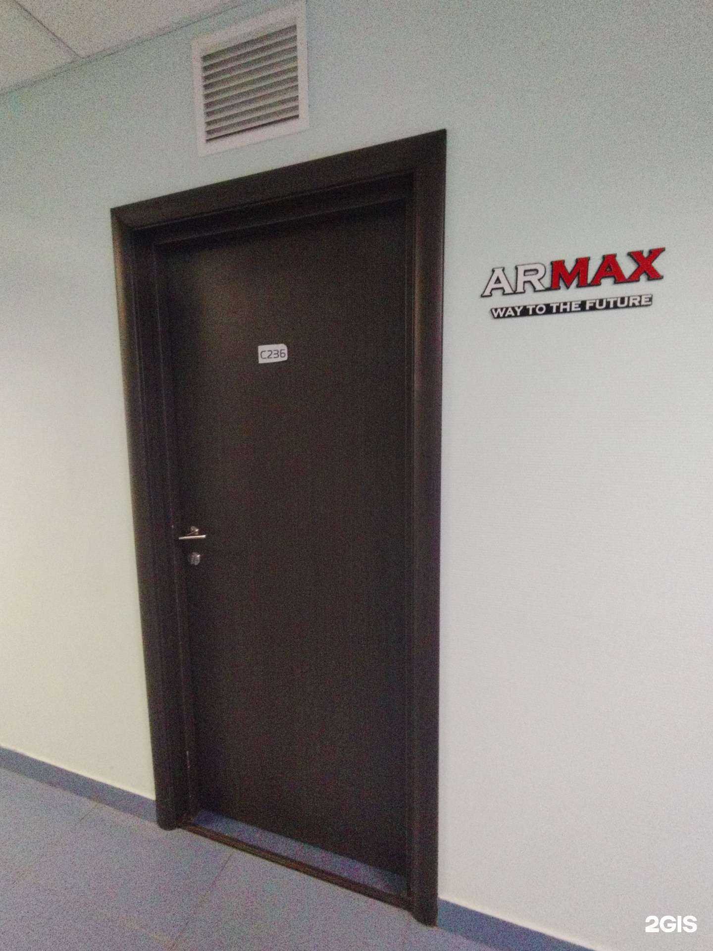 Отзывы на компанию Армакс в Тольятти c фото