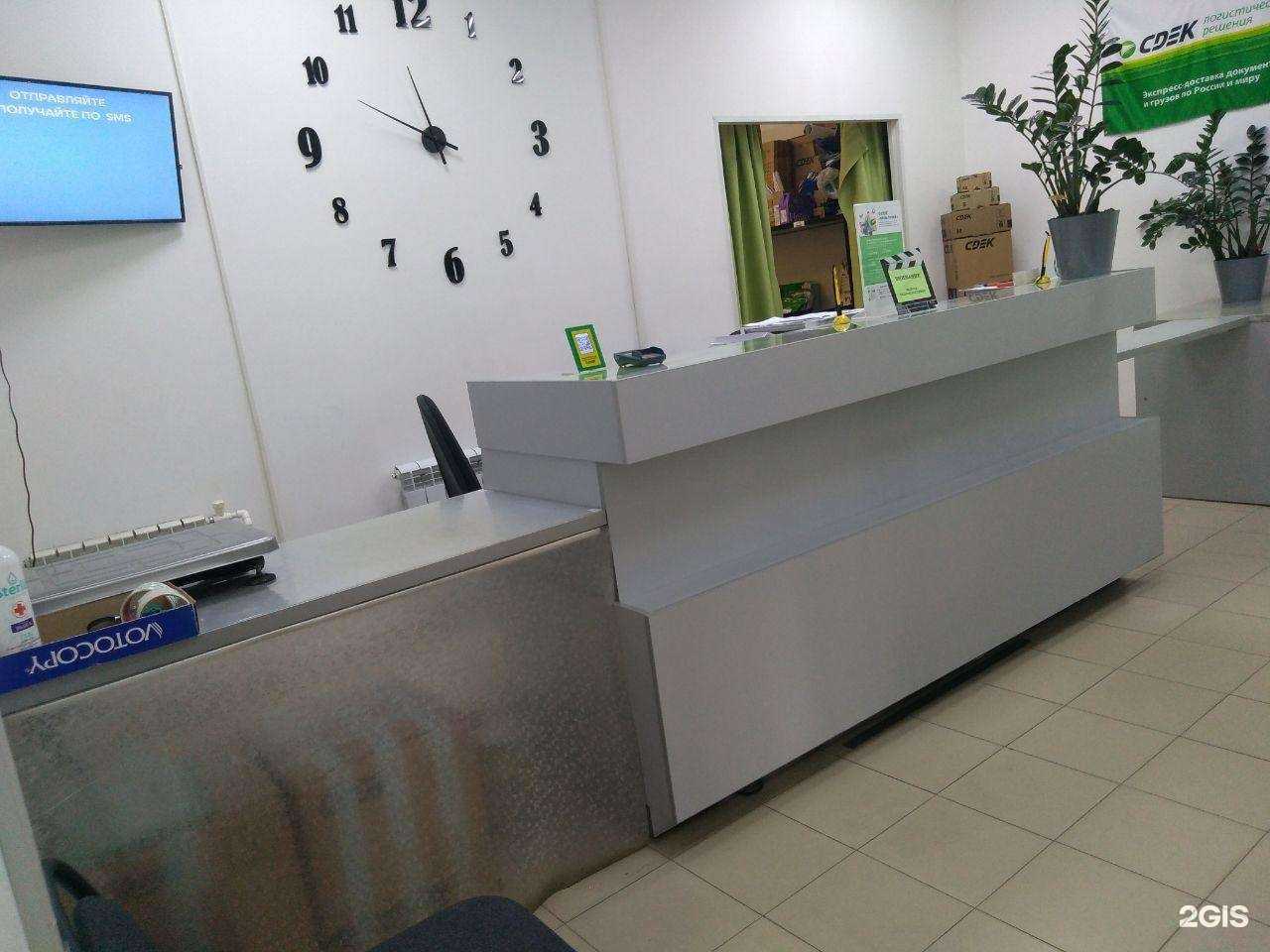 Отзывы на компанию СДЭК в г. Архангельск c фото