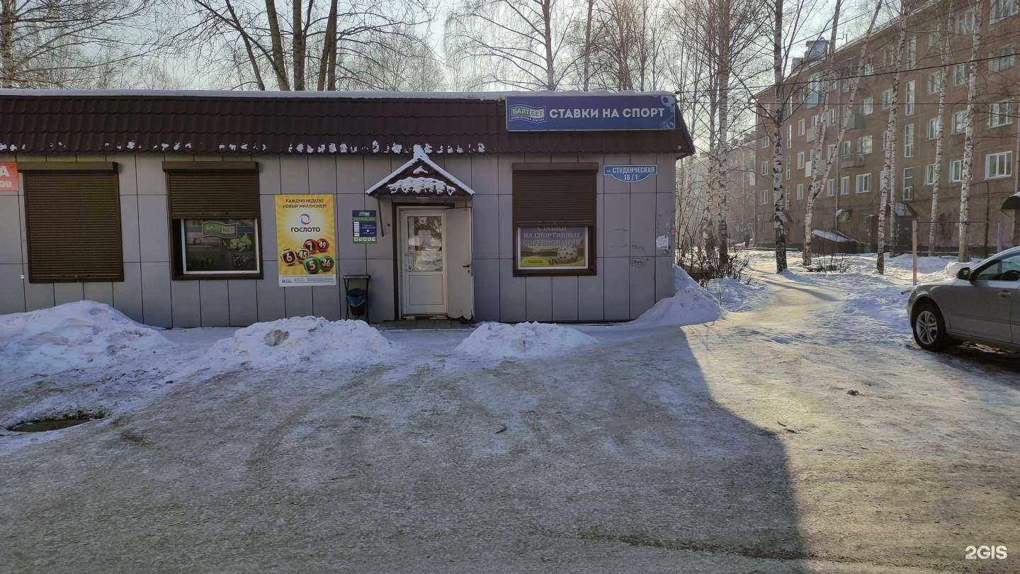 Отзывы на компанию БалтБет в Осинниках c фото