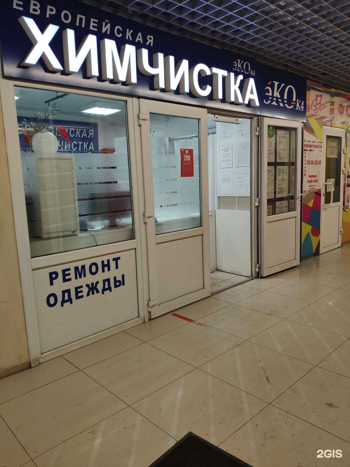 Отзывы на компанию Эко-к4 в Екатеринбурге c фото