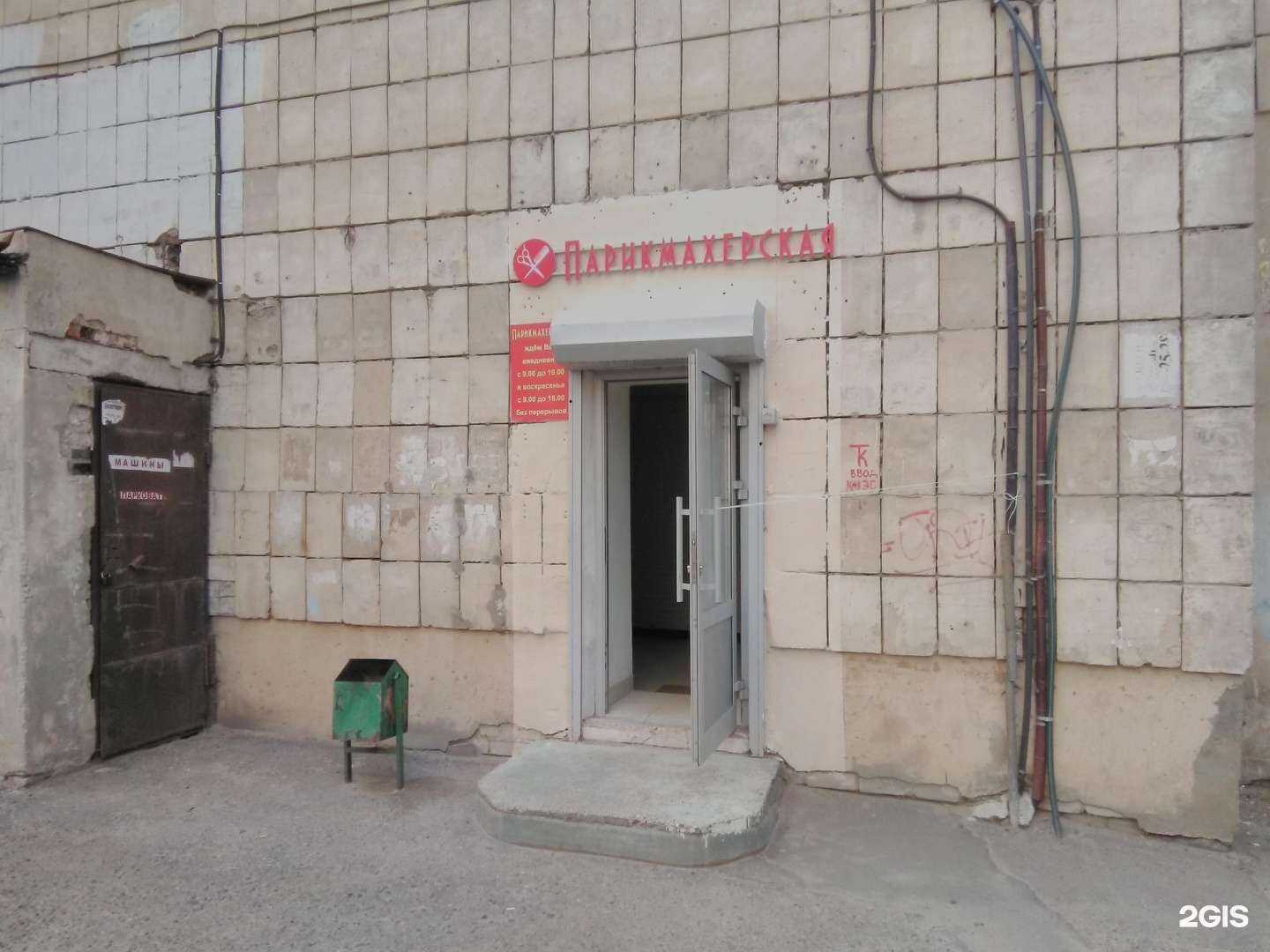 Отзывы на компанию Салон-парикмахерская в г. Казань c фото