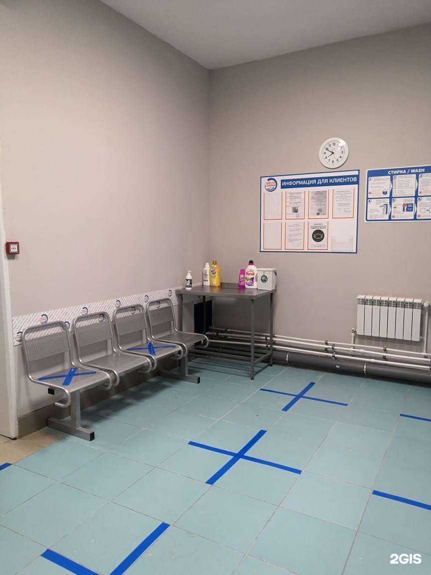 Отзывы на компанию Место стирки в г. Пермь c фото