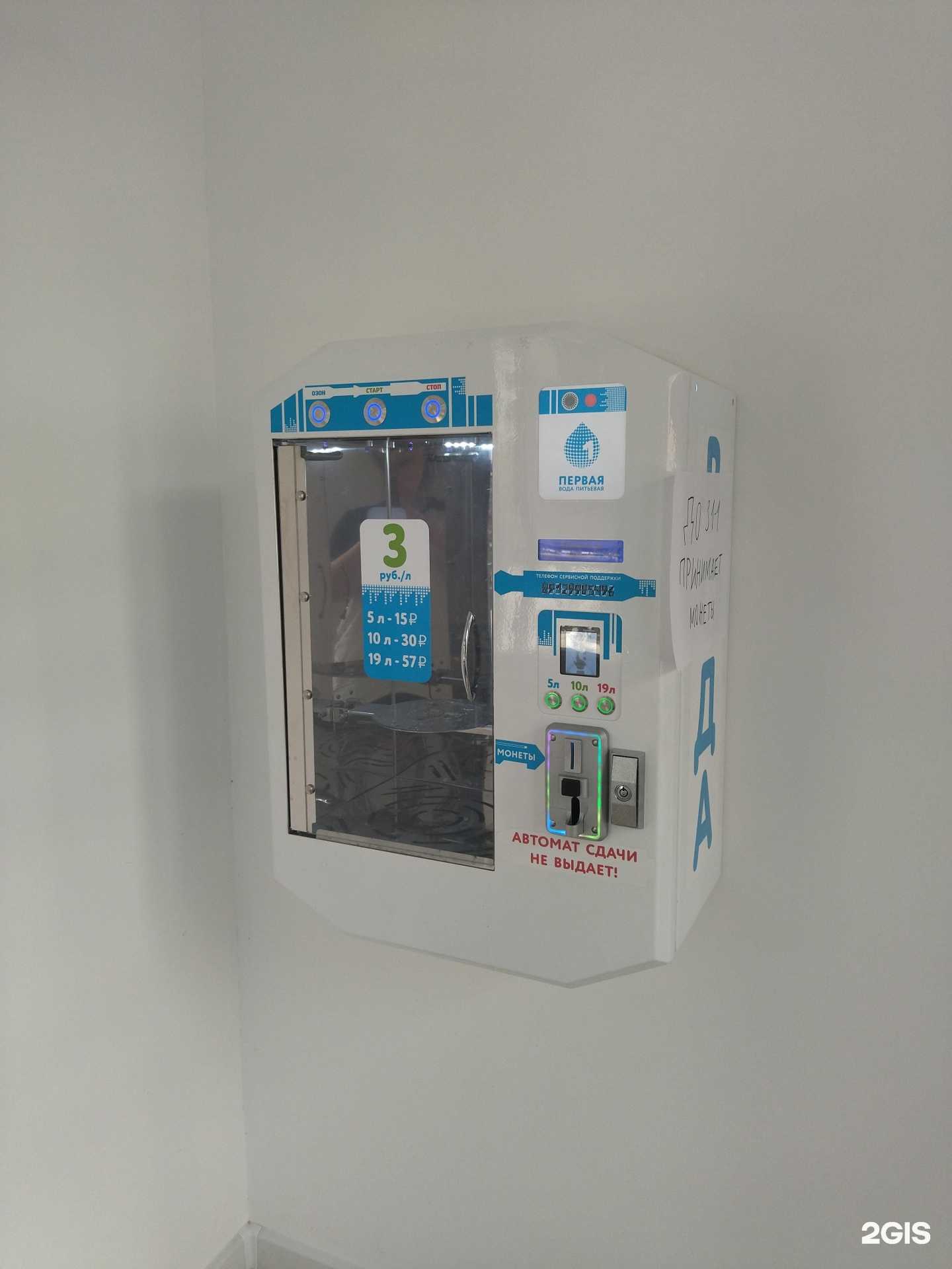 Отзывы на компанию Автомат по продаже питьевой воды в г. Тюмень c фото