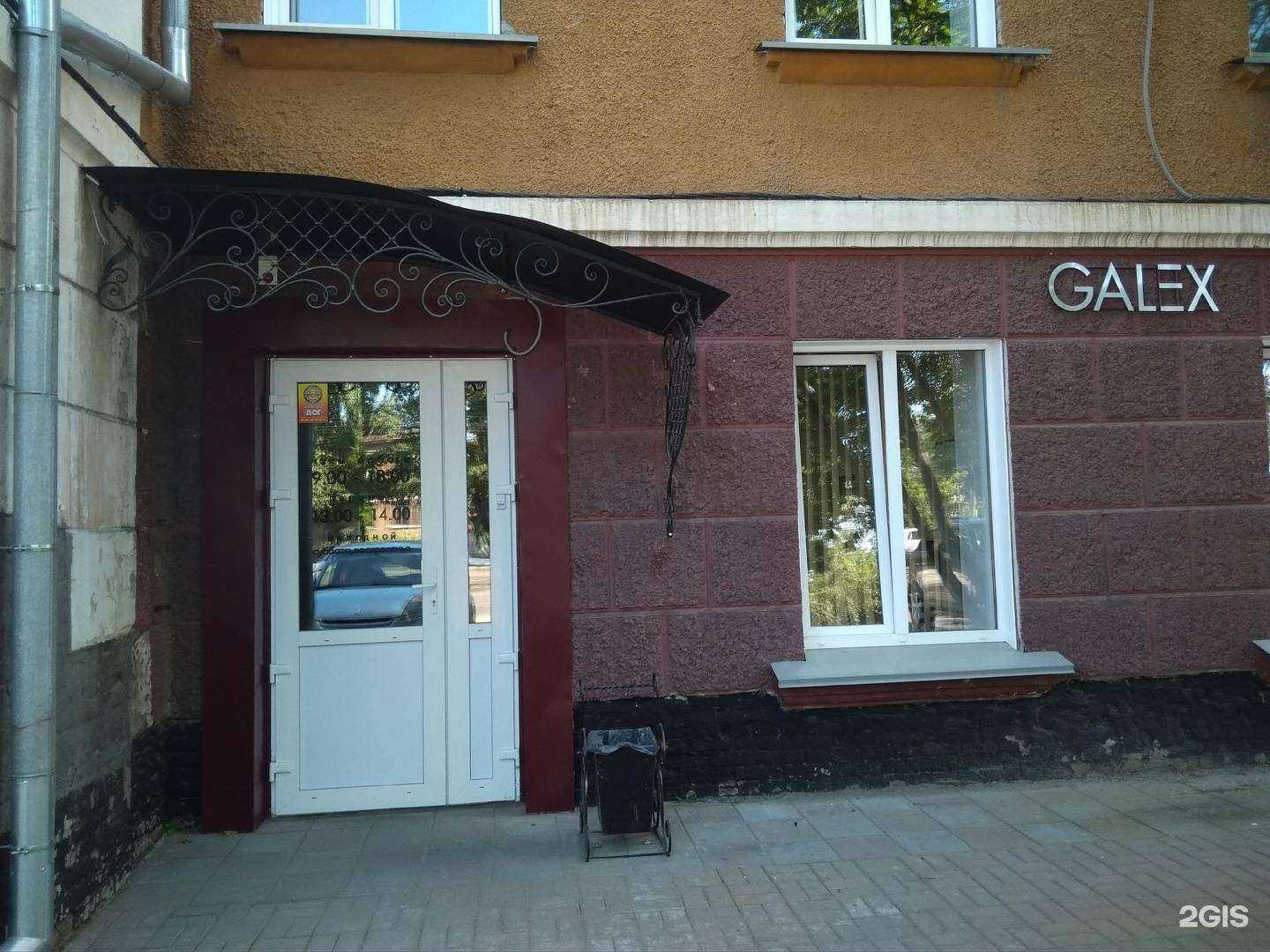 Отзывы на компанию Галэкс Сервис в Бийске c фото