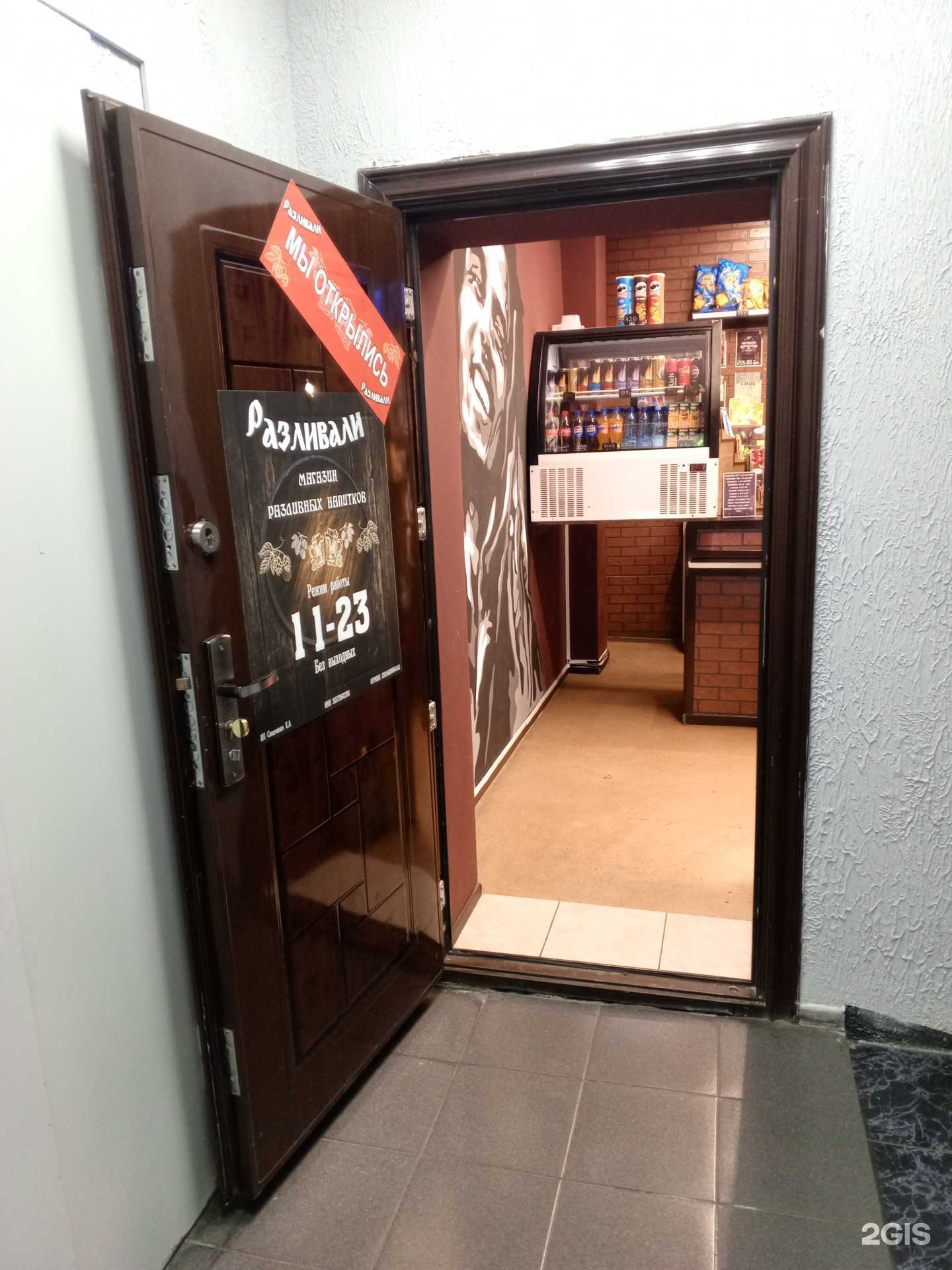 Отзывы на компанию Разливали в Норильске c фото