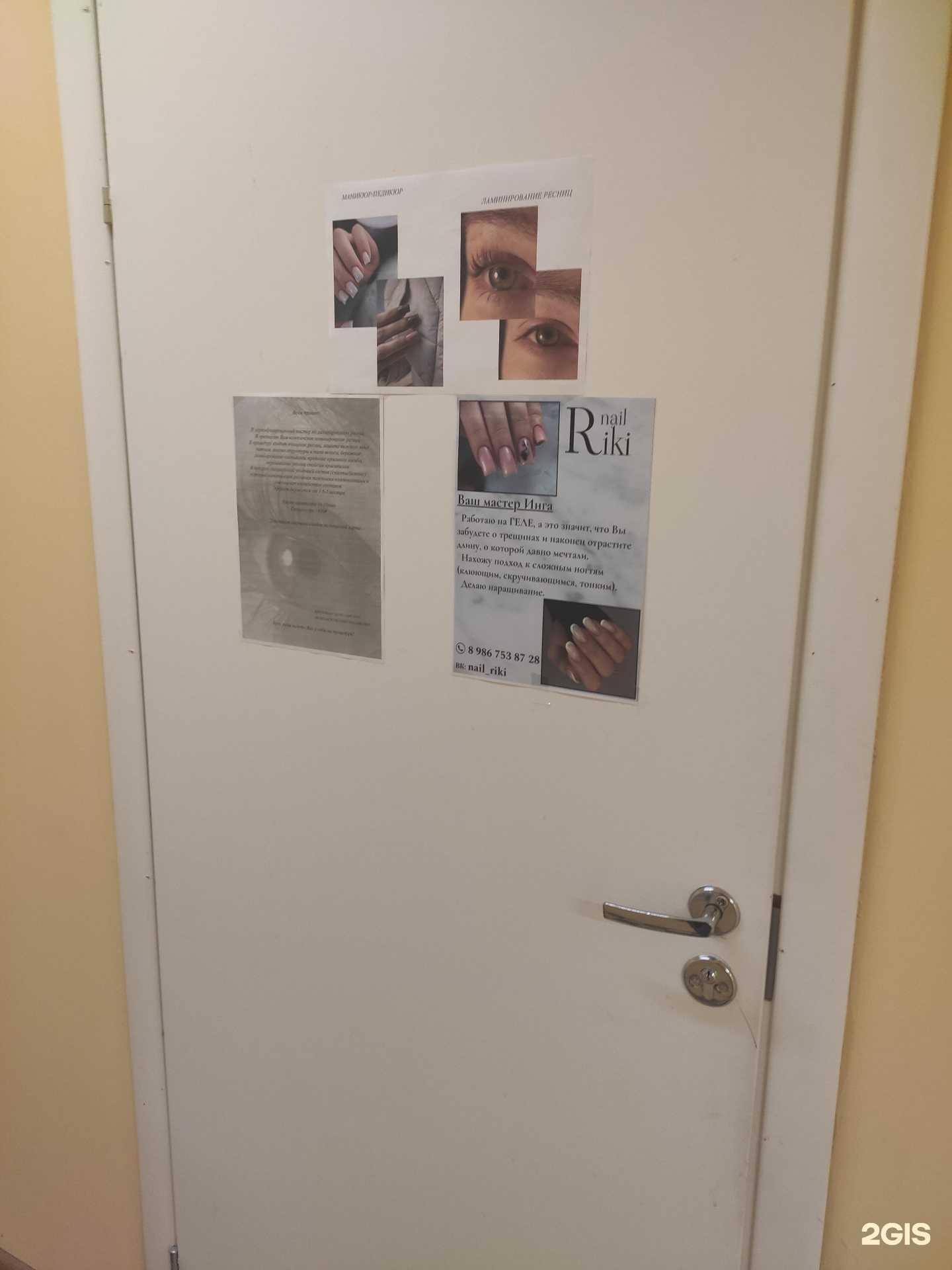 Отзывы на компанию Riki nail в Нижнем Новгороде c фото