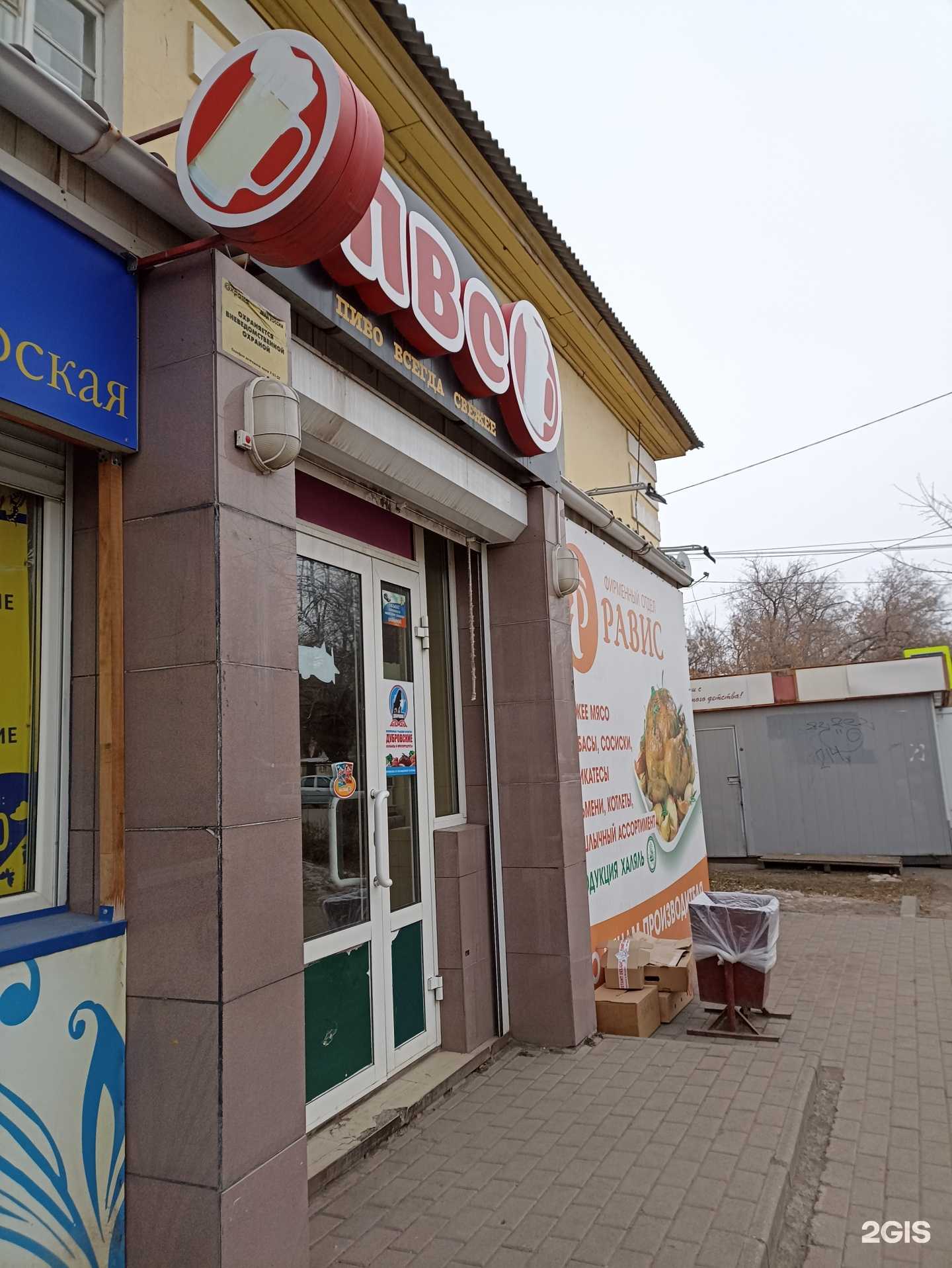 Отзывы на компанию Живика в Копейске c фото - фотография 2 из 2