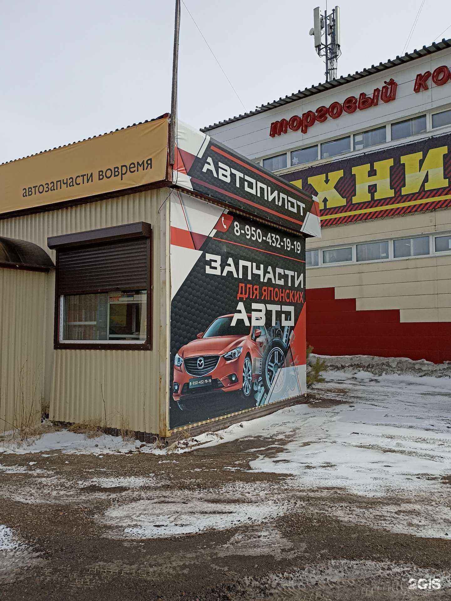 Отзывы на компанию Автопилот в г. Зеленогорск c фото