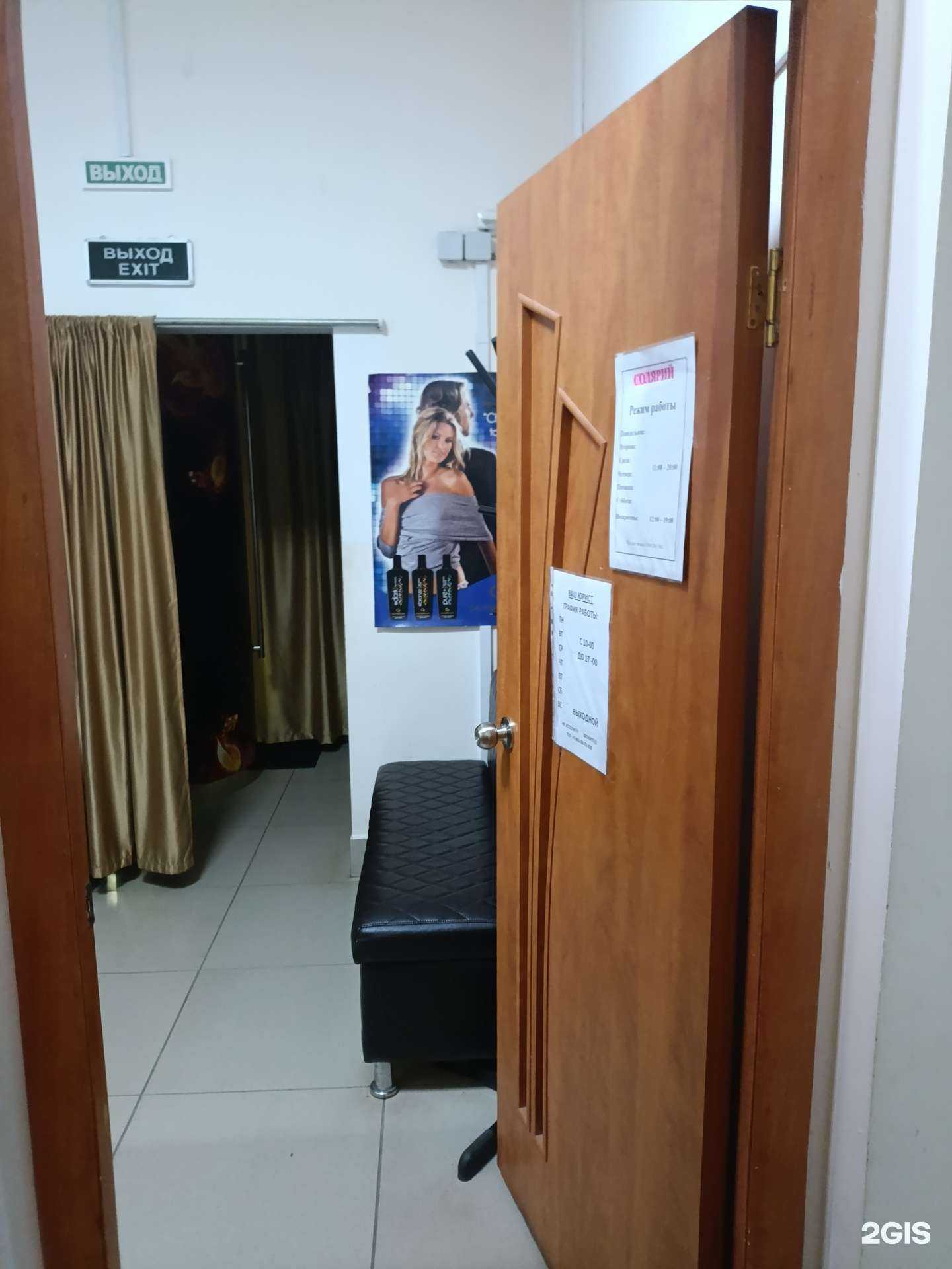 Отзывы на компанию Студия загара в Екатеринбурге c фото