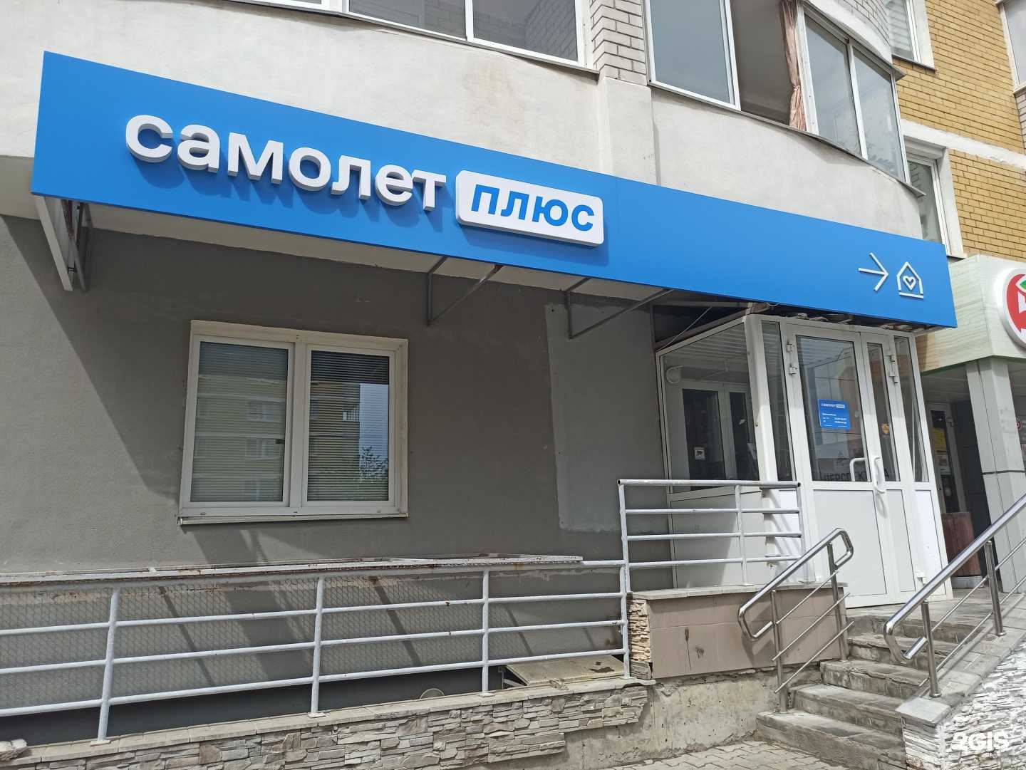 Отзывы на компанию Самолет Плюс в г. Верхняя Пышма c фото