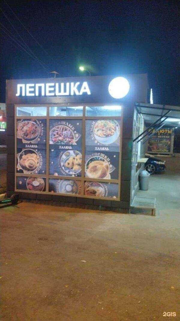 Отзывы на компанию Лепёшка в г. Омск c фото
