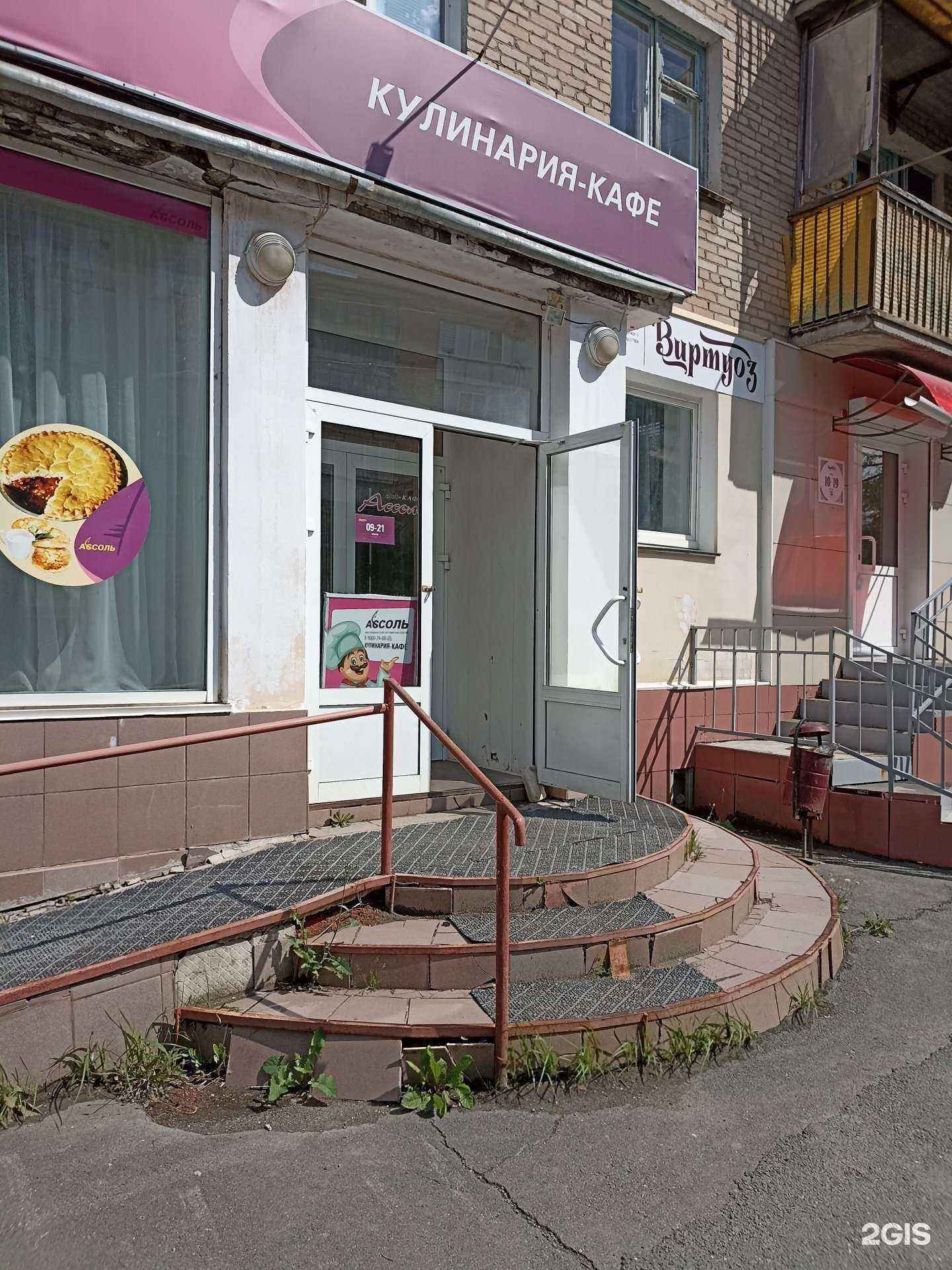 Отзывы на компанию Asсоль в Еманжелинске c фото