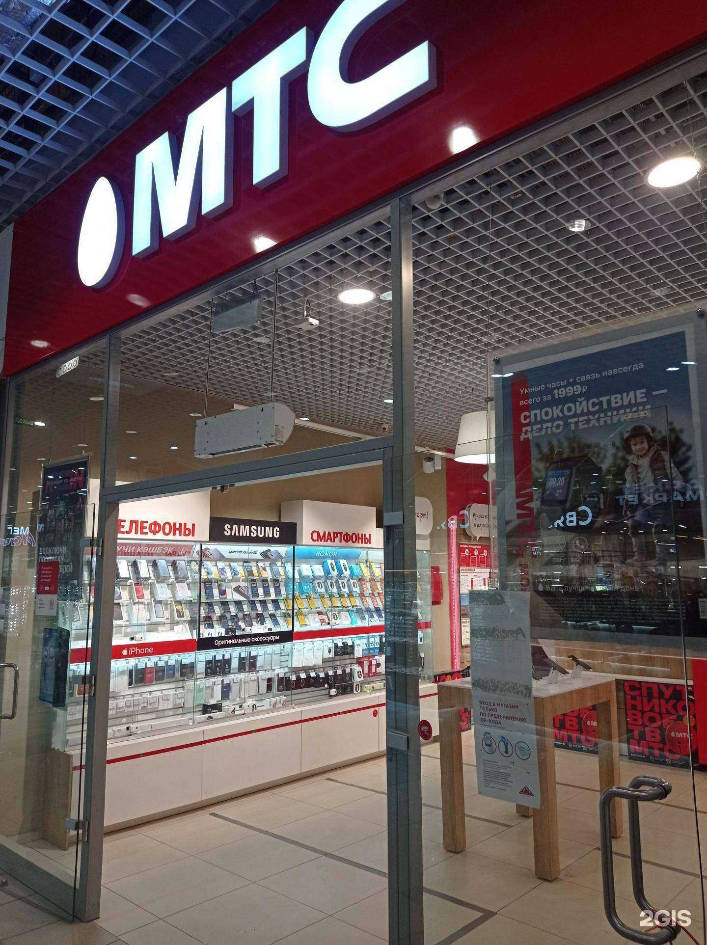 Отзывы на компанию МТС в г. Воронеж c фото