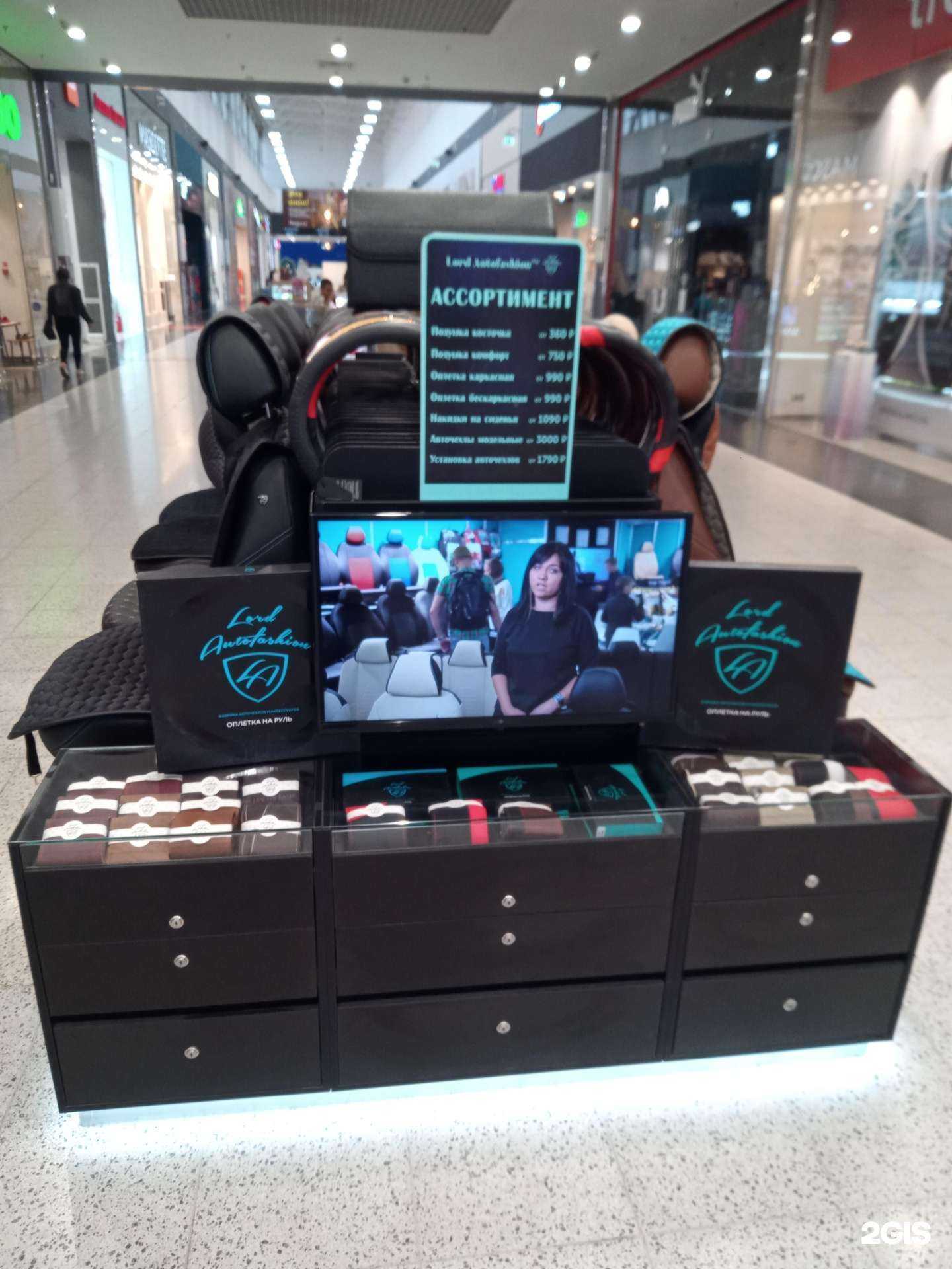 Отзывы на компанию Lord Autofashion в г. Аксай c фото