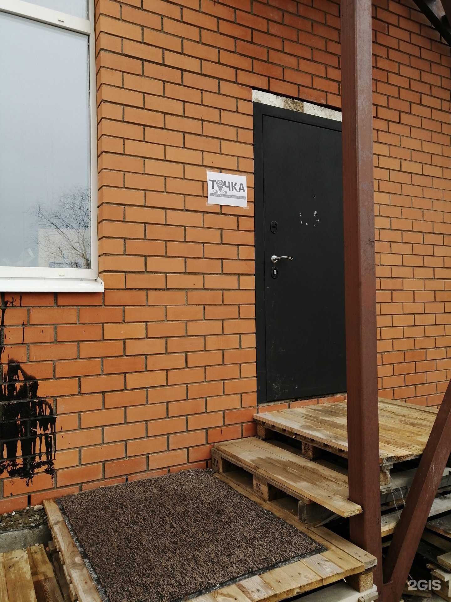 Отзывы на компанию Точка сбора в Архангельске c фото