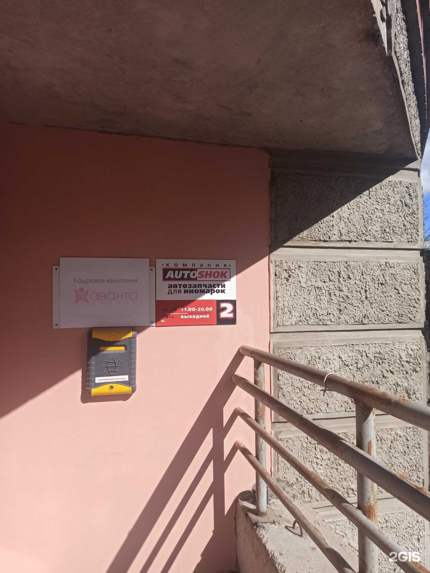 Отзывы на компанию AutoShok в Перми c фото