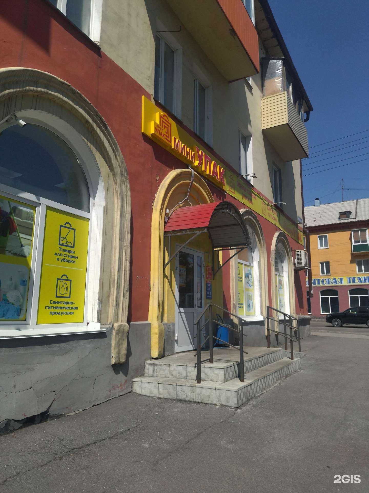 Отзывы на компанию Миниупак в Прокопьевске c фото