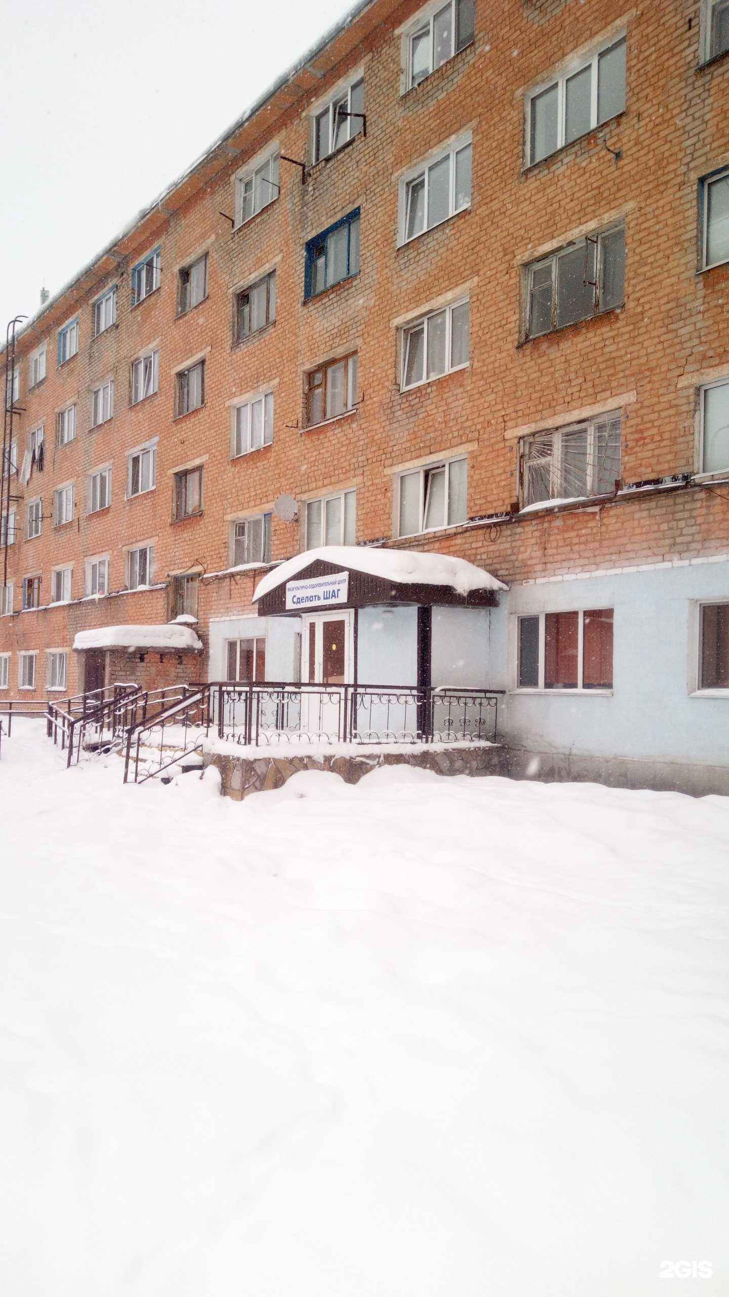 Отзывы на компанию Сделать шаг в Стерлитамаке c фото