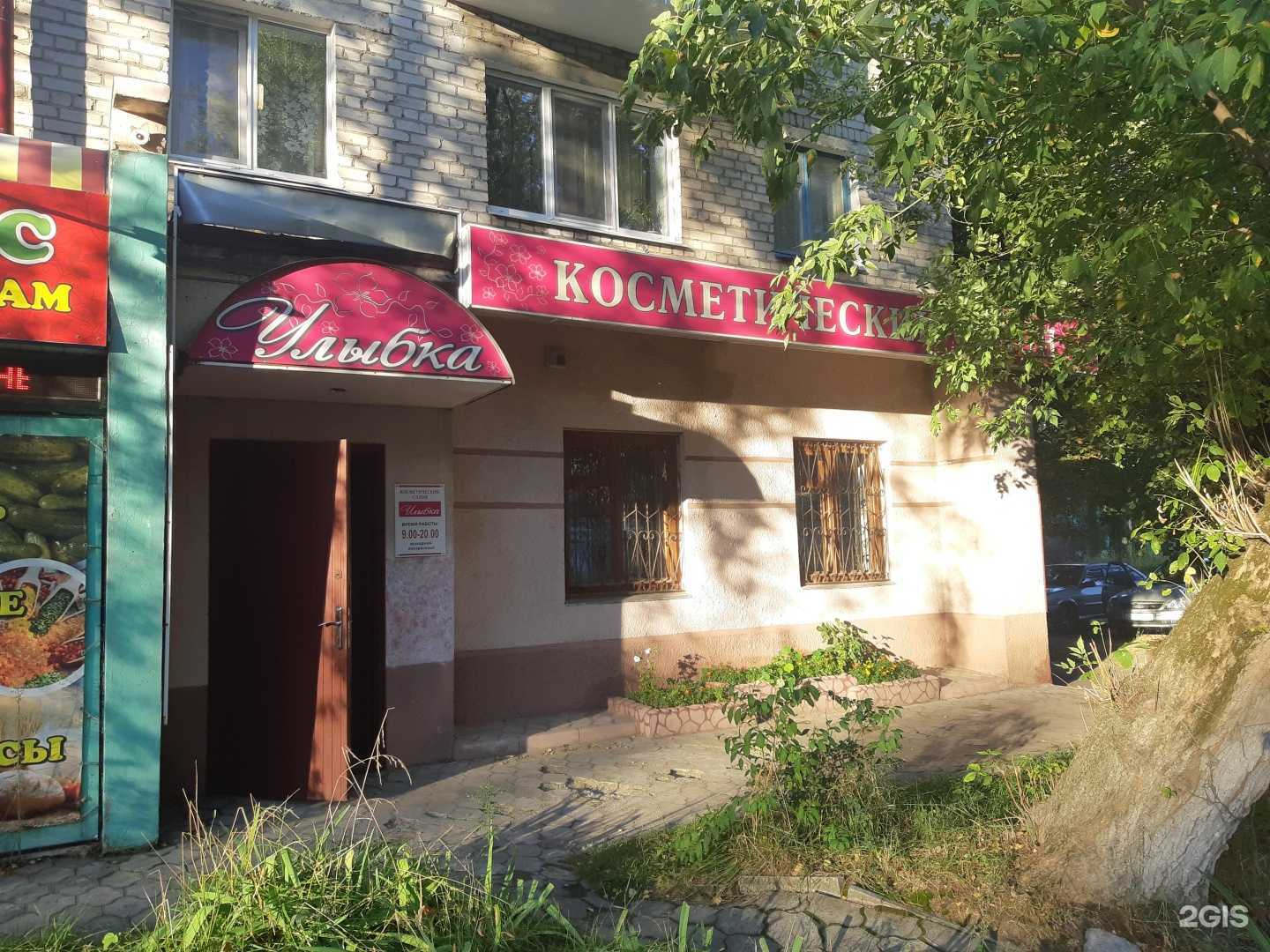 Отзывы на компанию Улыбка в Брянске c фото