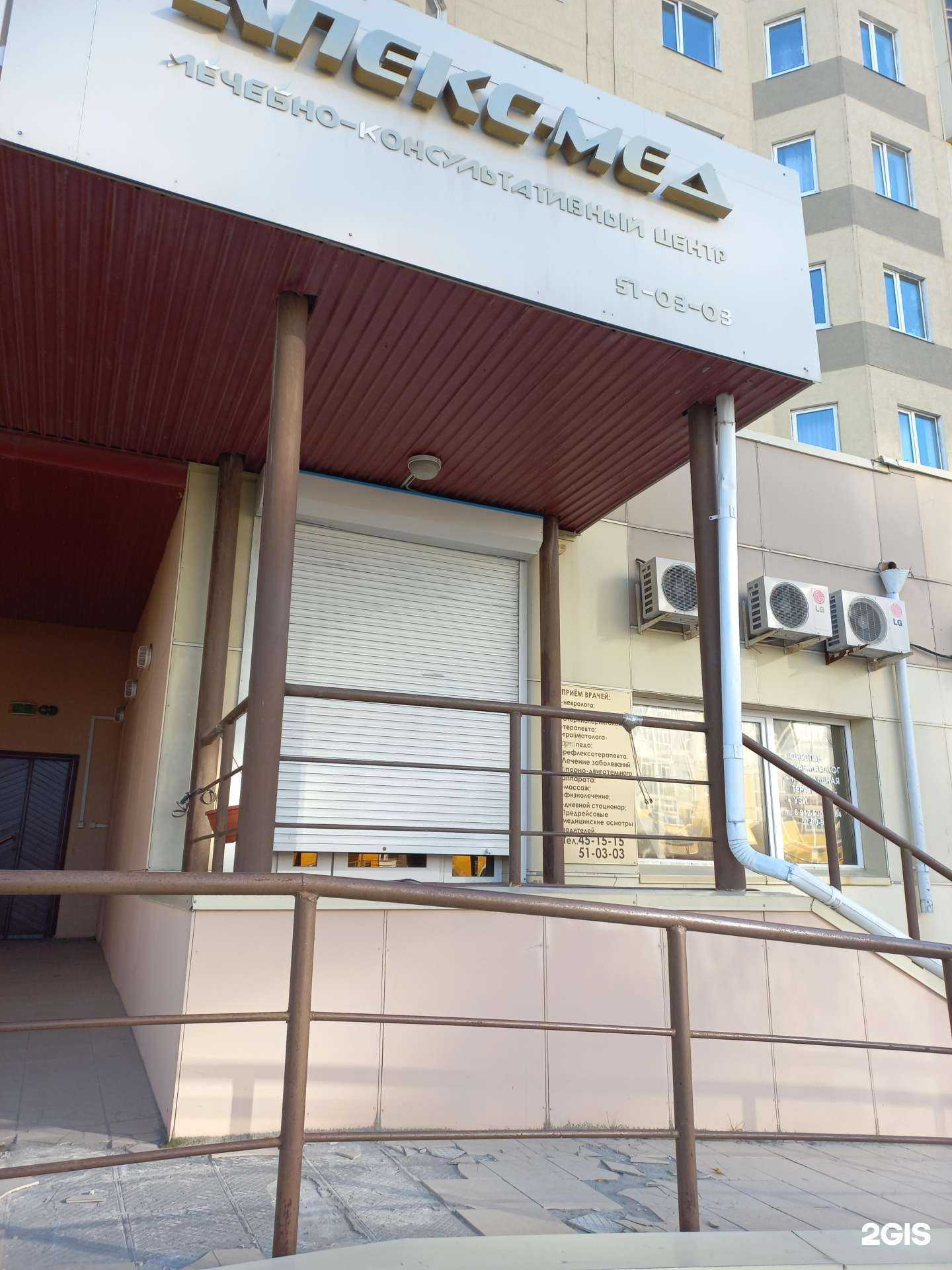 Отзывы на компанию Апекс-мед в Нижневартовске c фото