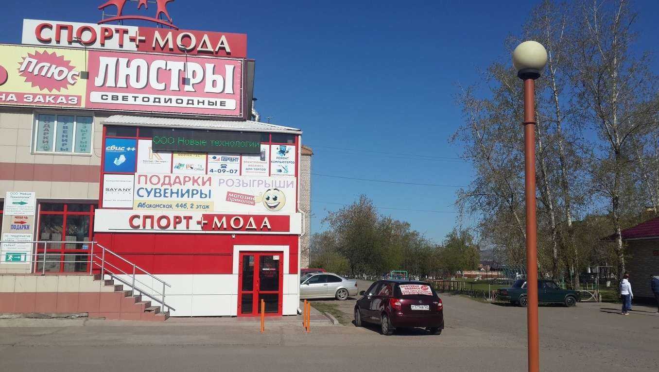 Отзывы на компанию Новые технологии в Минусинске c фото