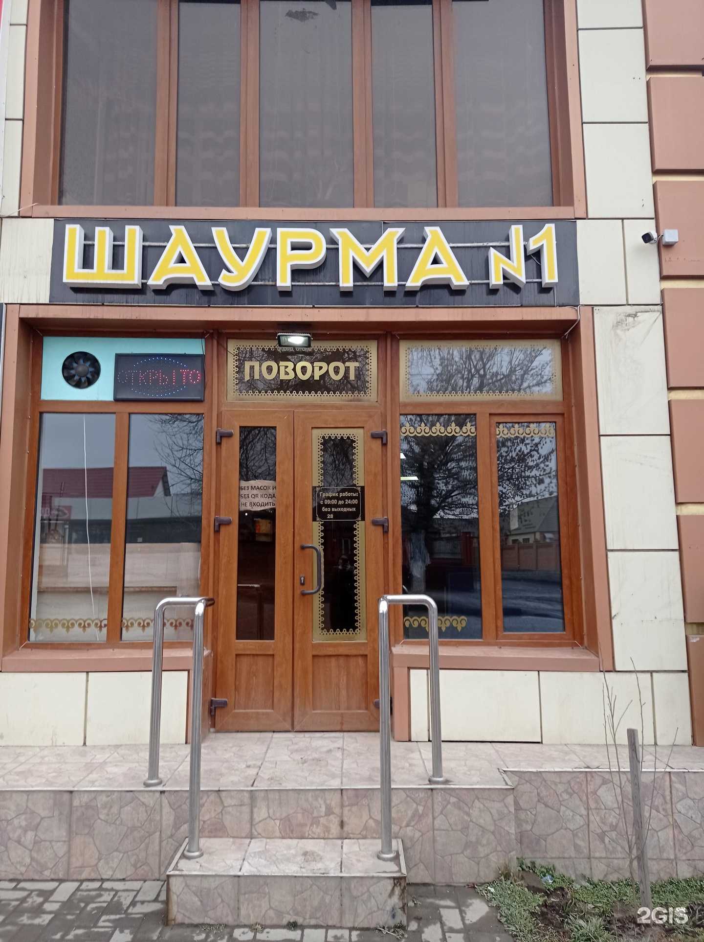 Отзывы на компанию Шаурма №1 в Грозном c фото