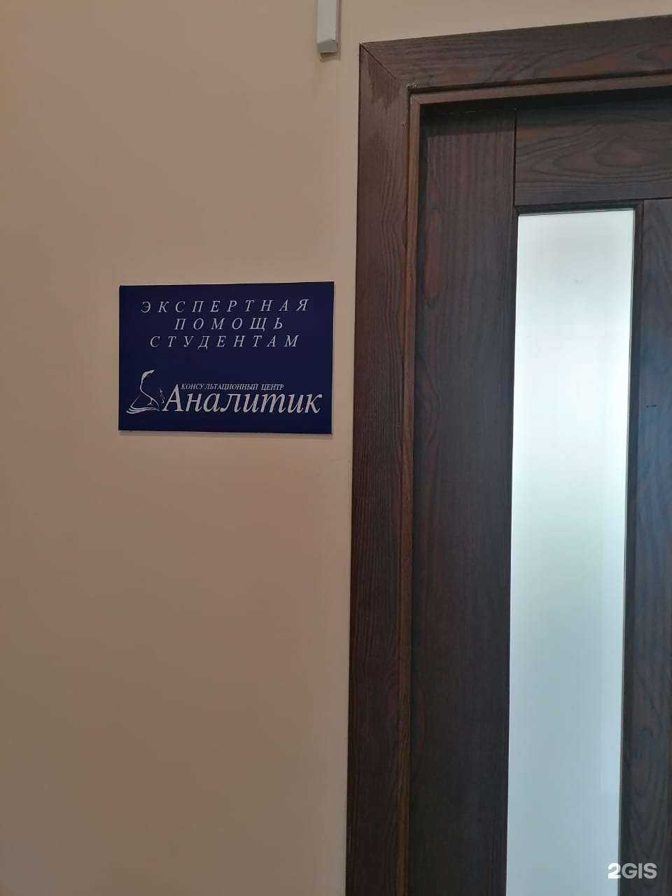 Отзывы на компанию Аналитик в г. Омск c фото