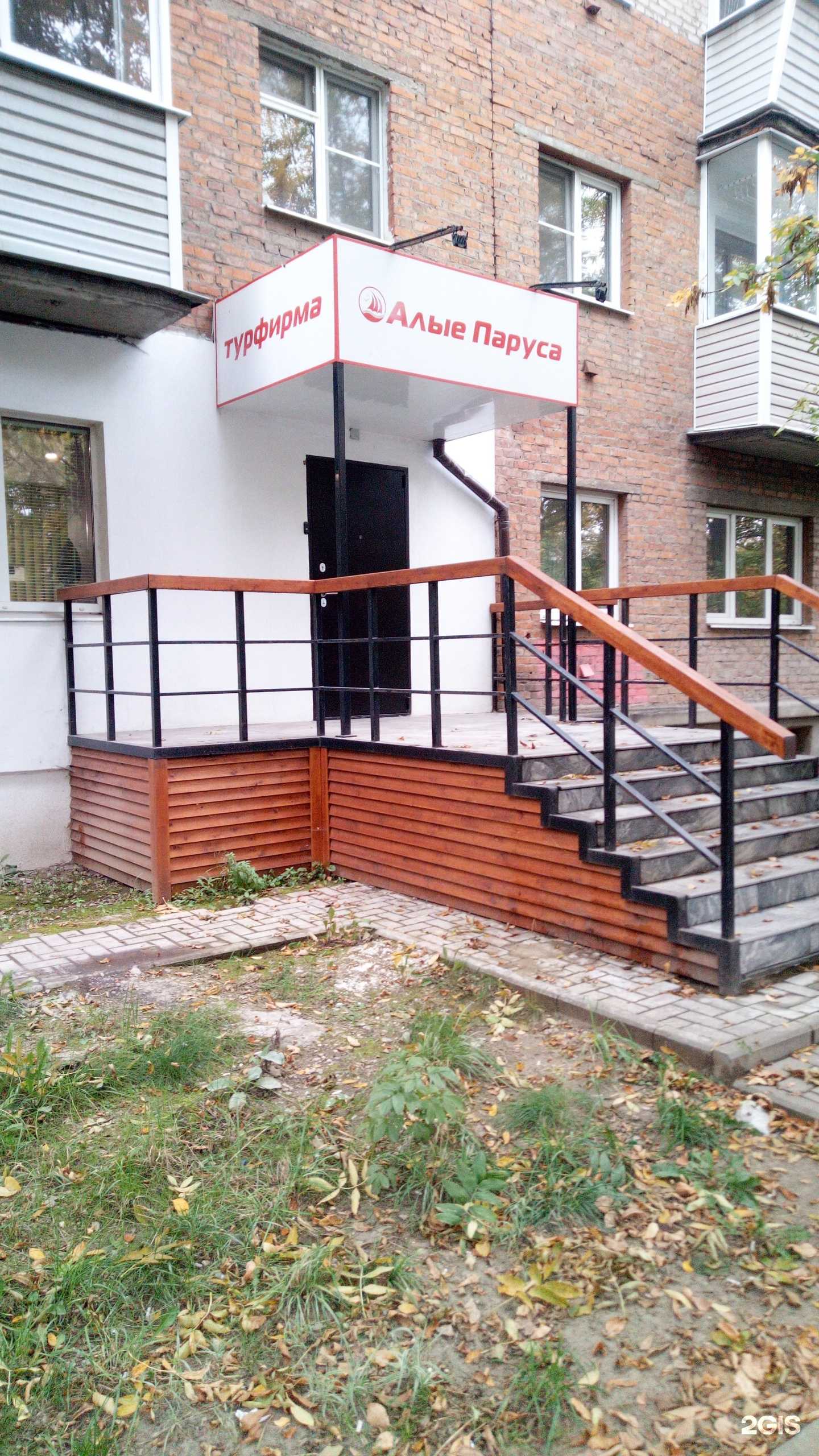 Отзывы на компанию Алые Паруса в г. Владимир c фото