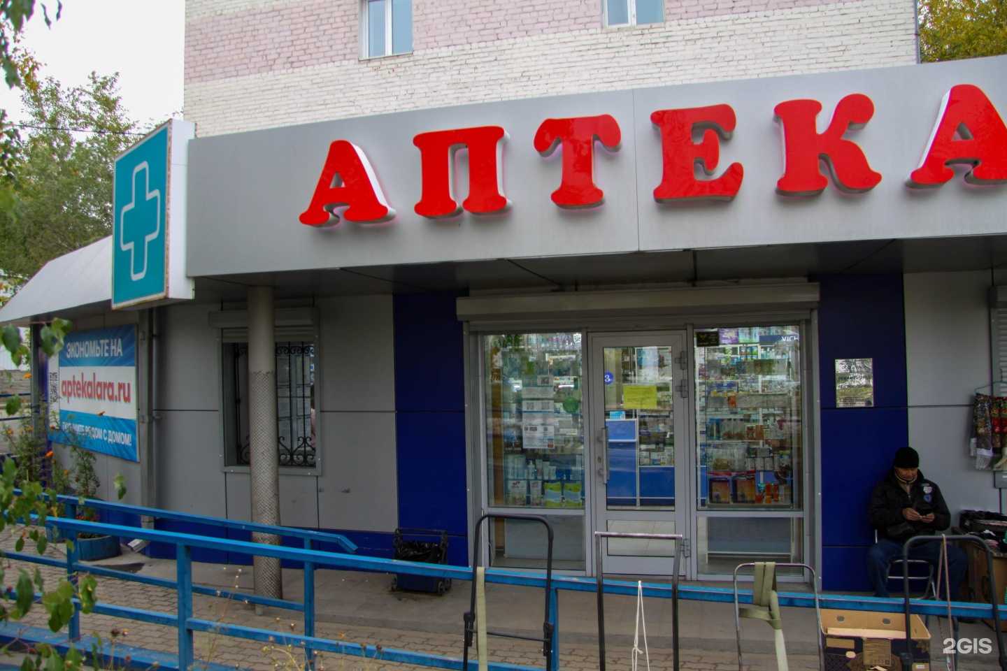 Отзывы на компанию Лара в Улан-Удэ c фото