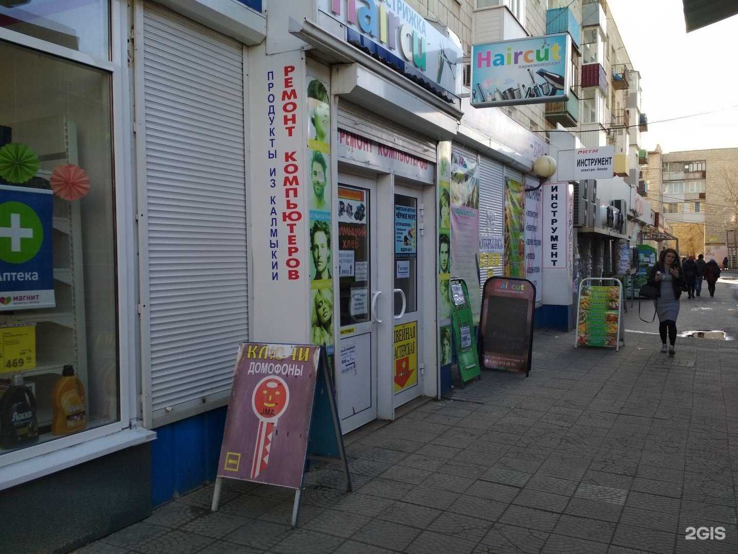 Отзывы на компанию Haircut в Волгограде c фото