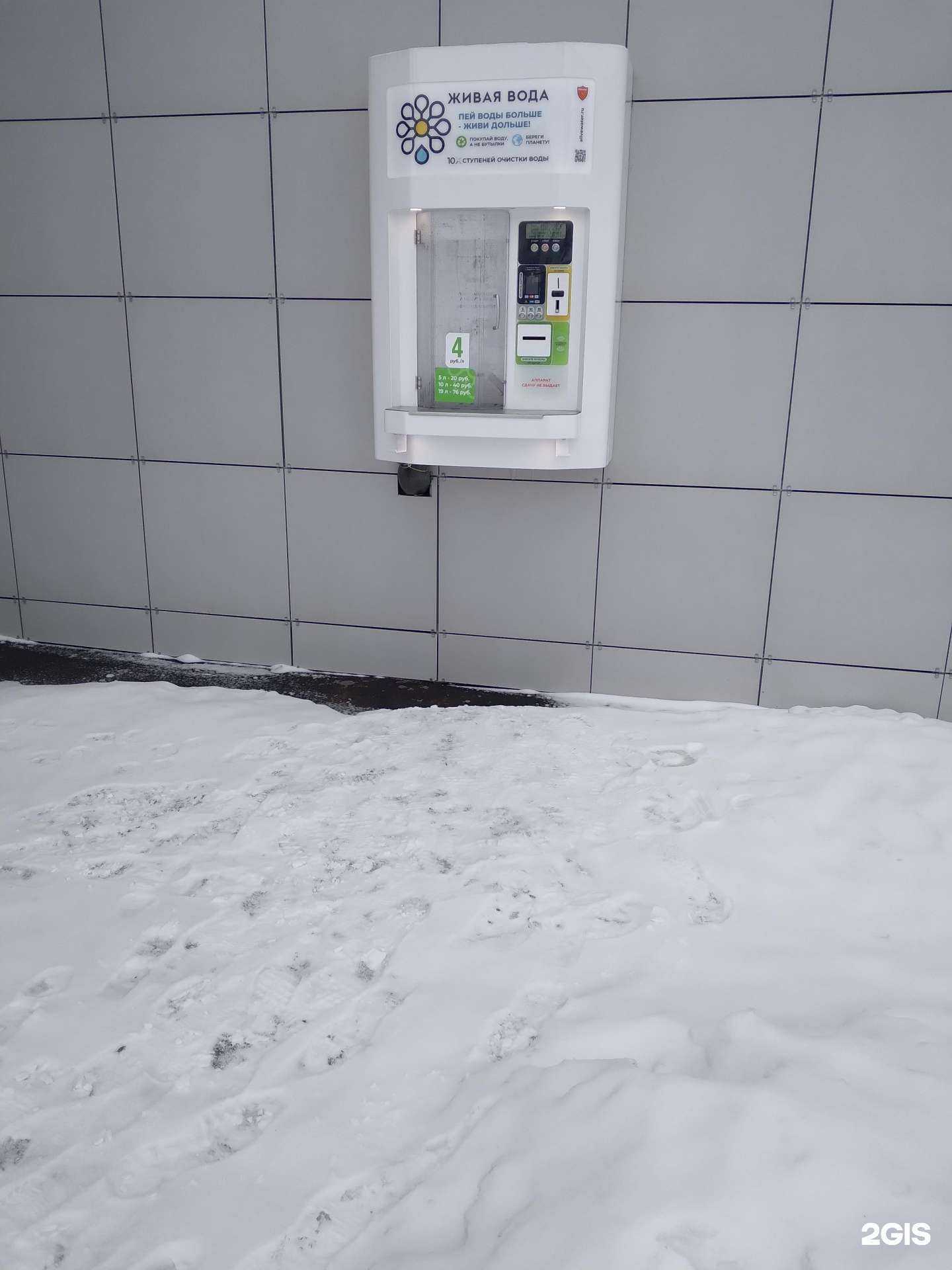 Отзывы на компанию Живая вода  в Тамбове c фото