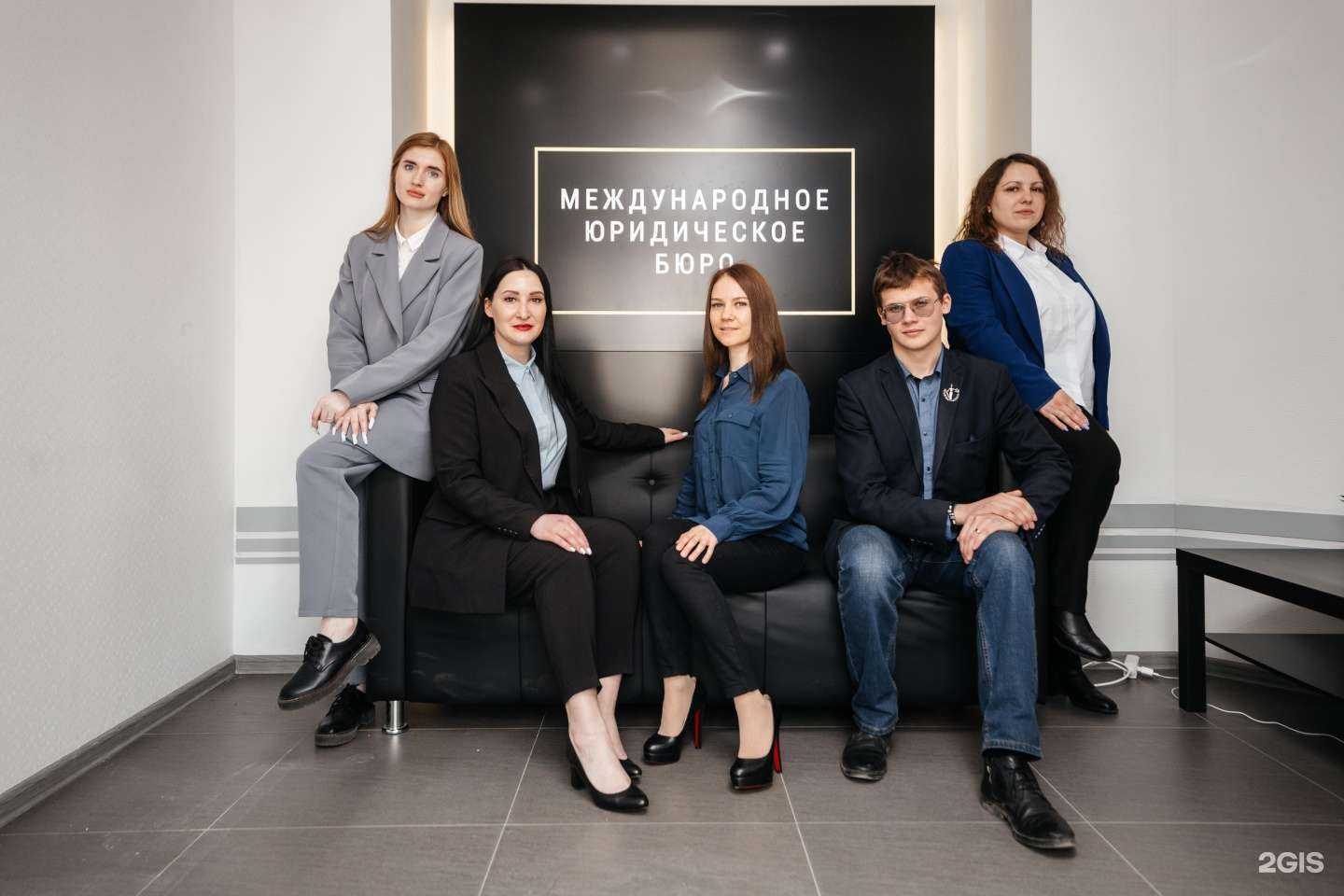 Отзывы на компанию Международное Юридическое Бюро в Новосибирске c фото